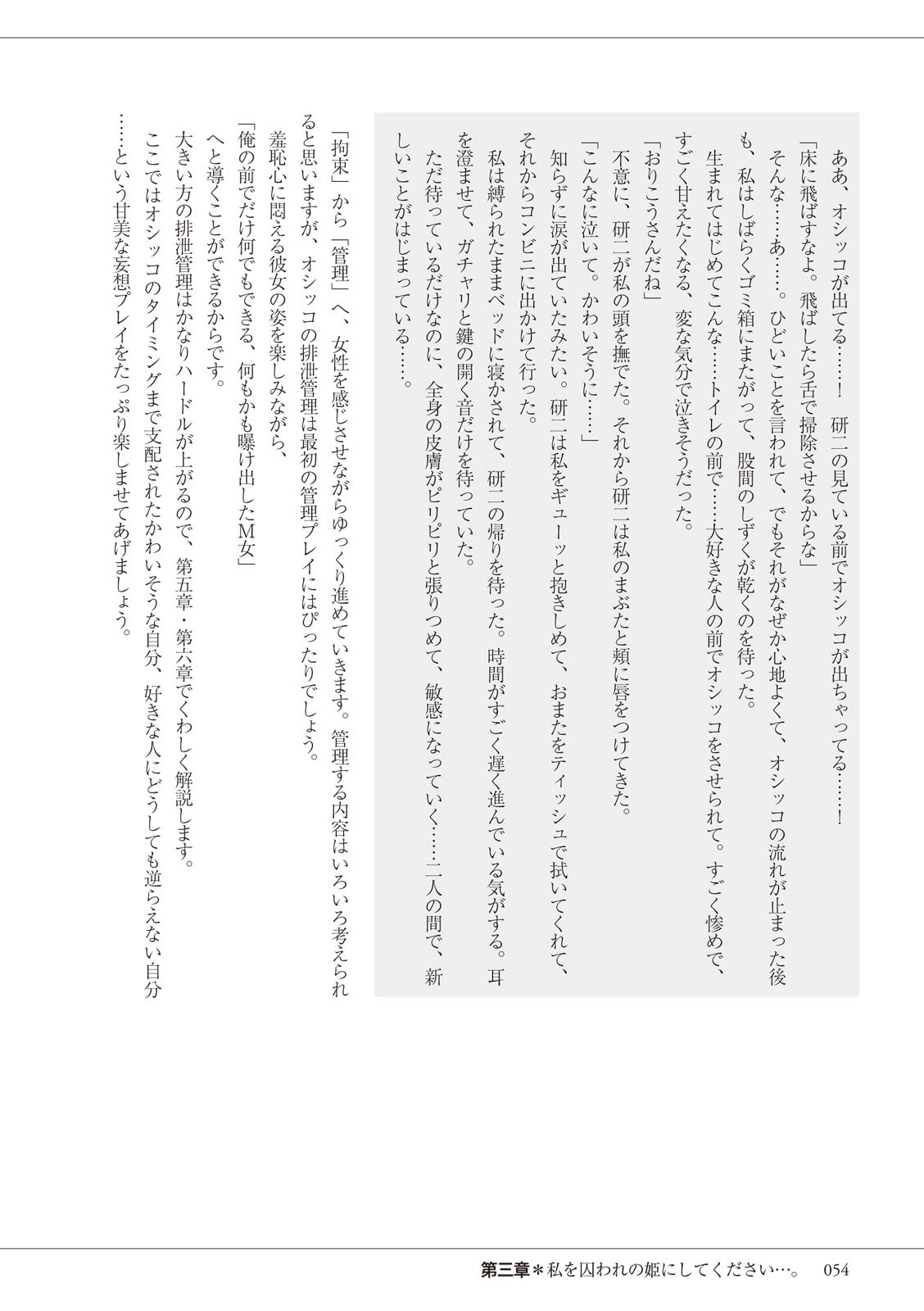 Page 54