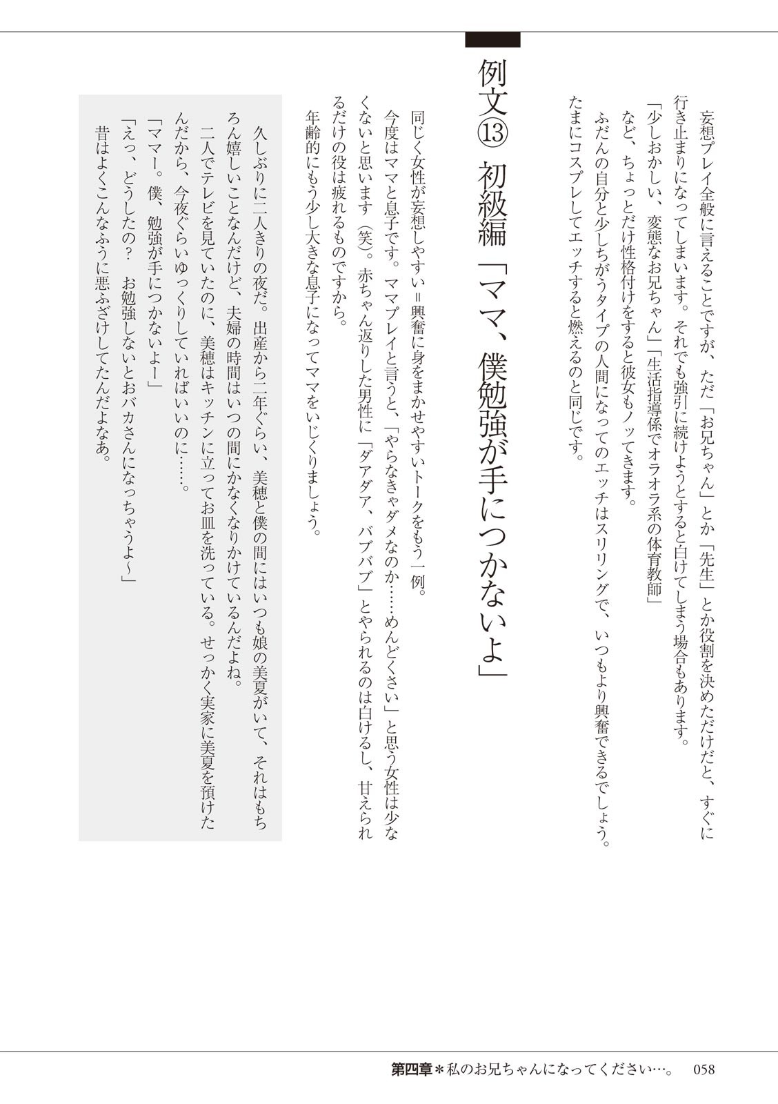 Page 58
