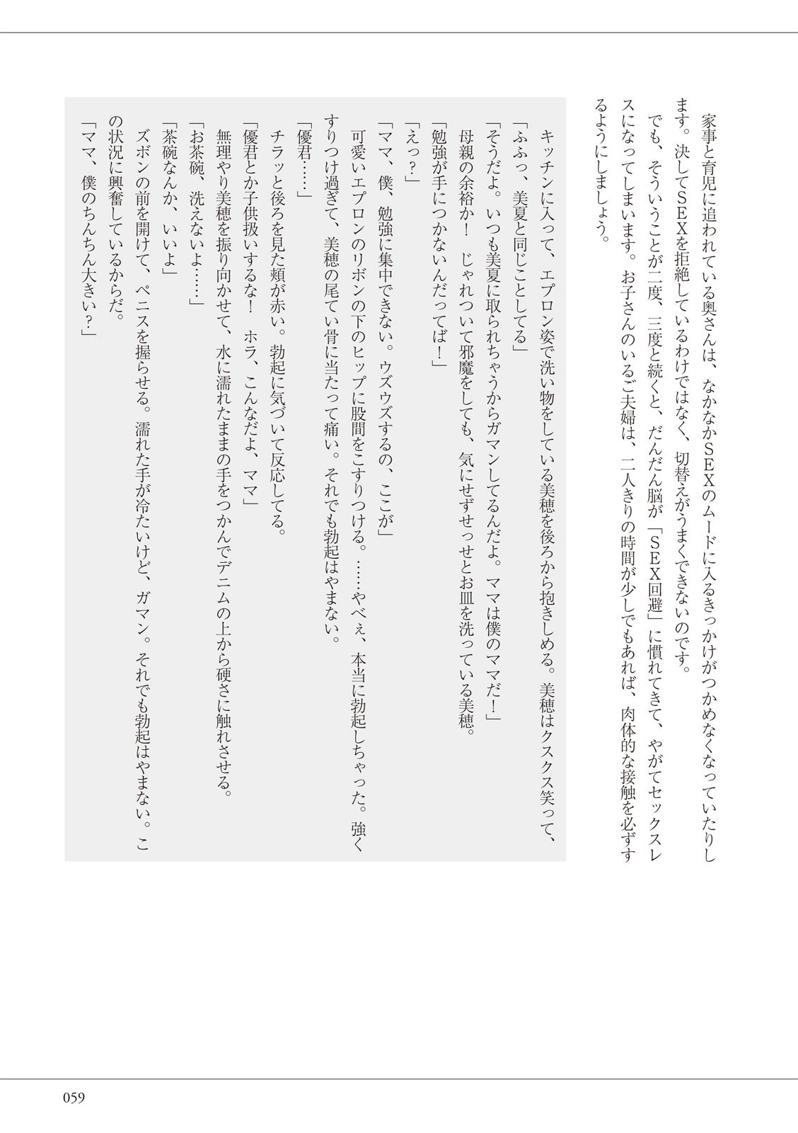 Page 59