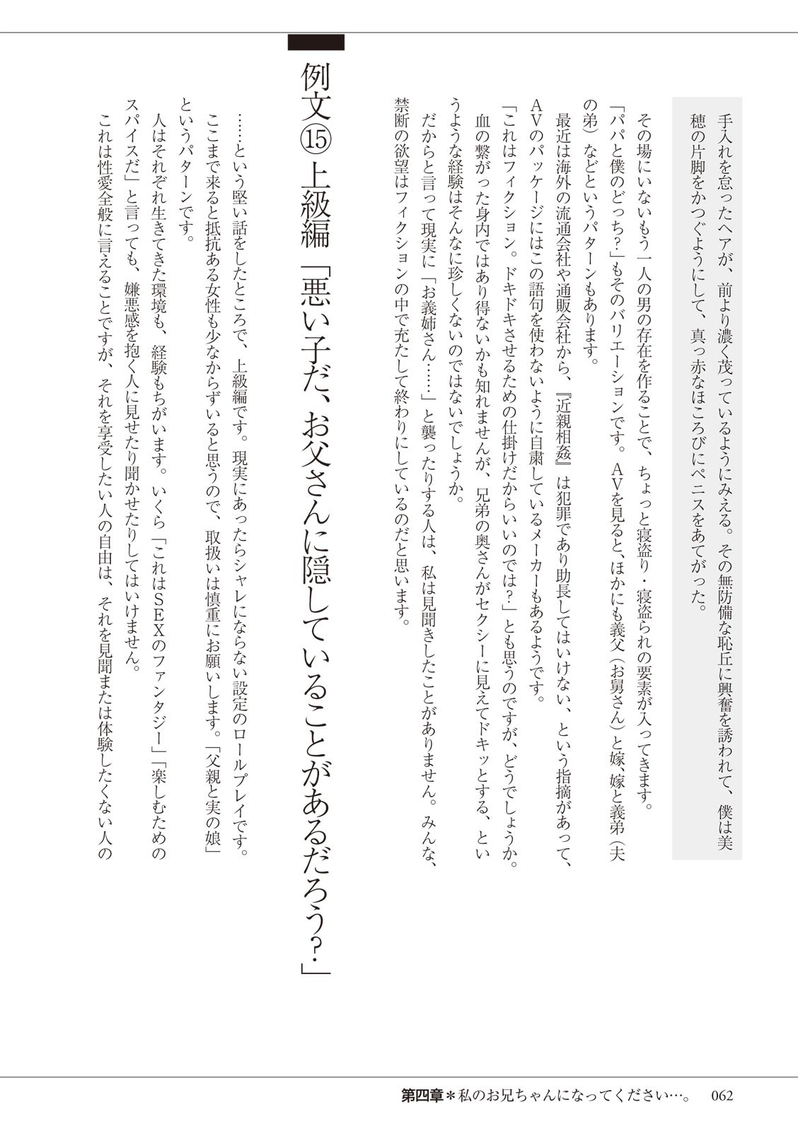 Page 62