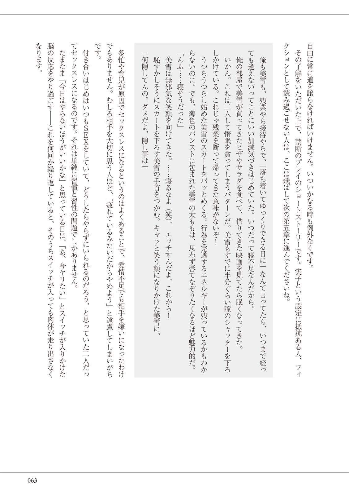 Page 63