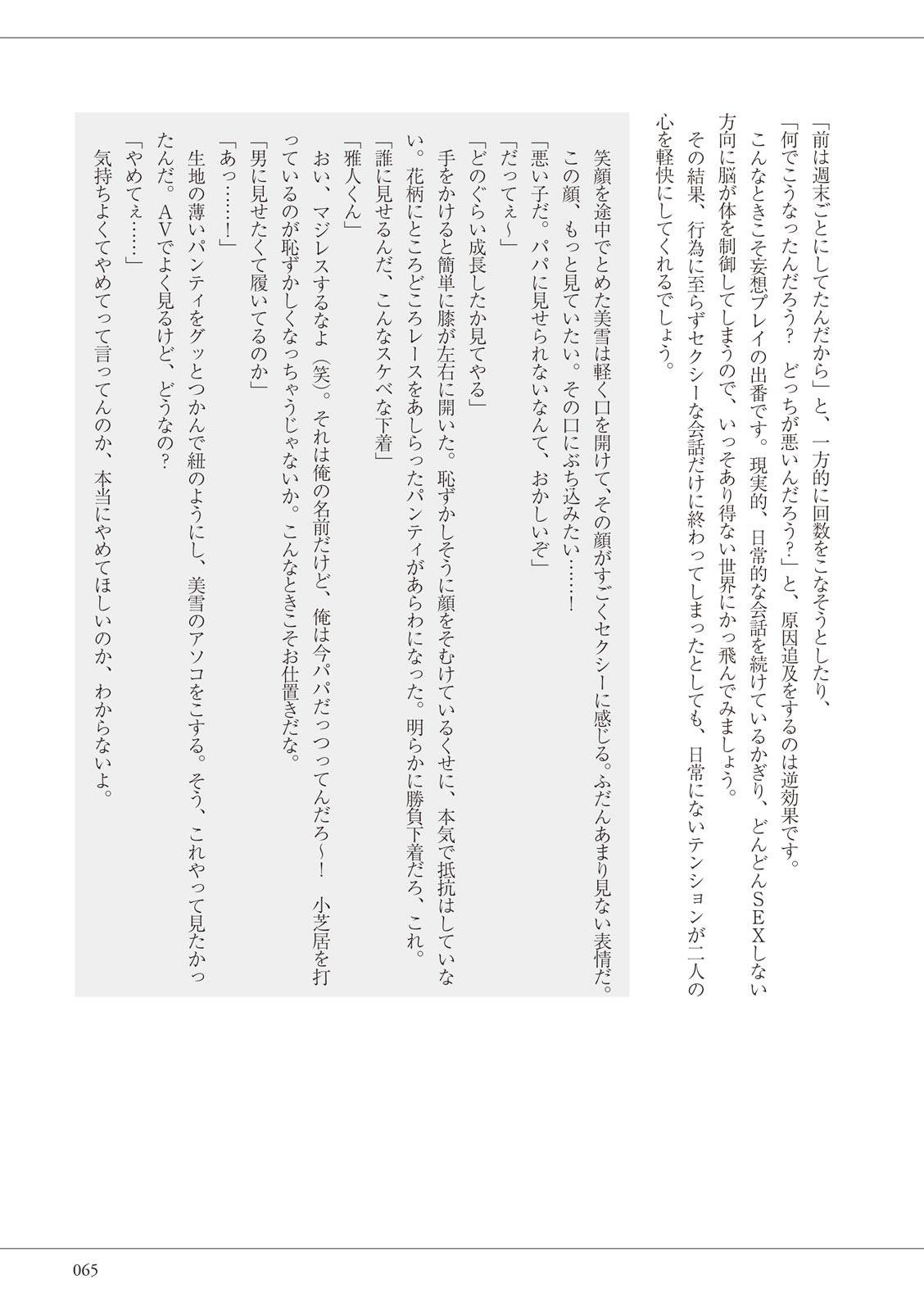 Page 65
