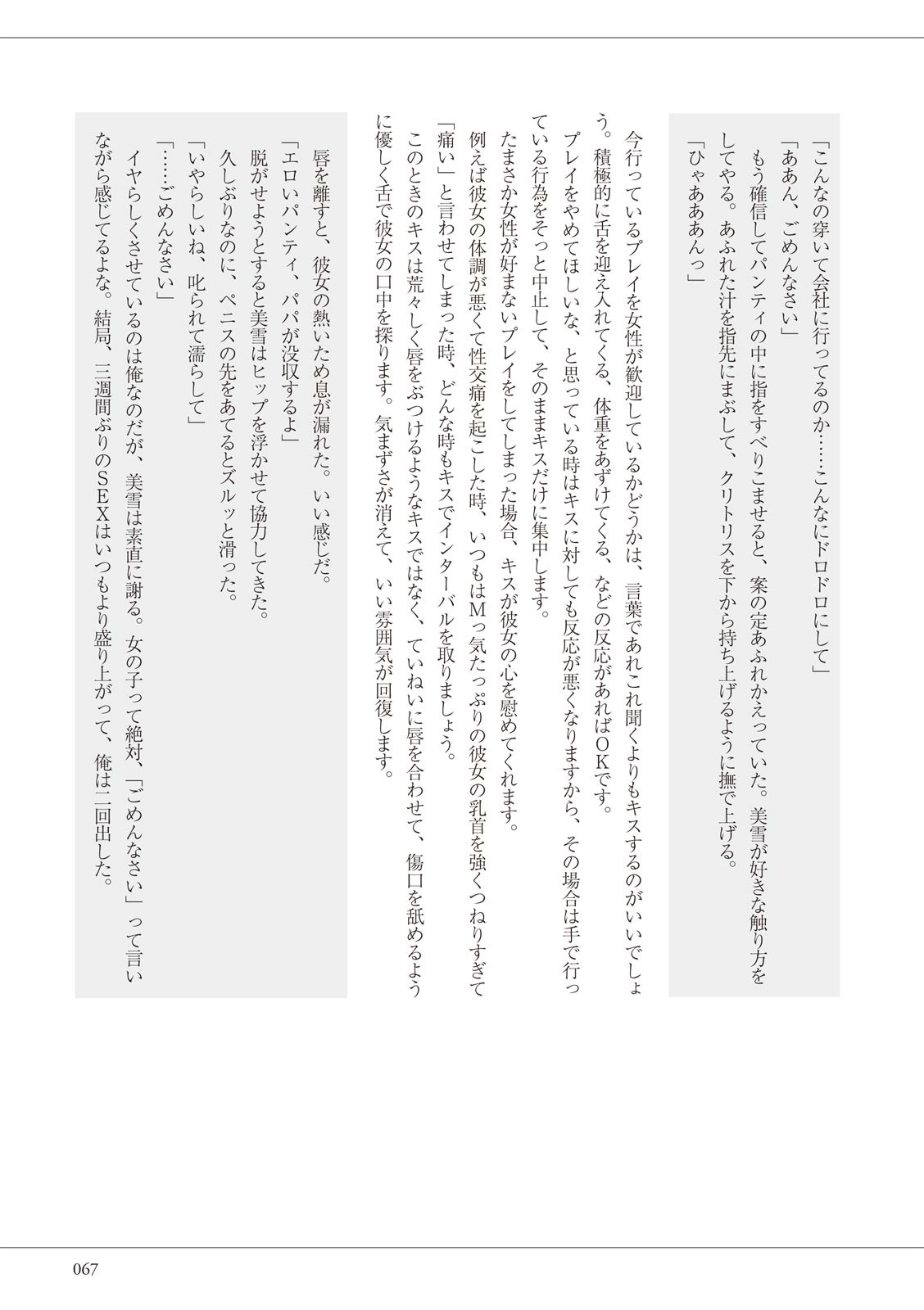 Page 67
