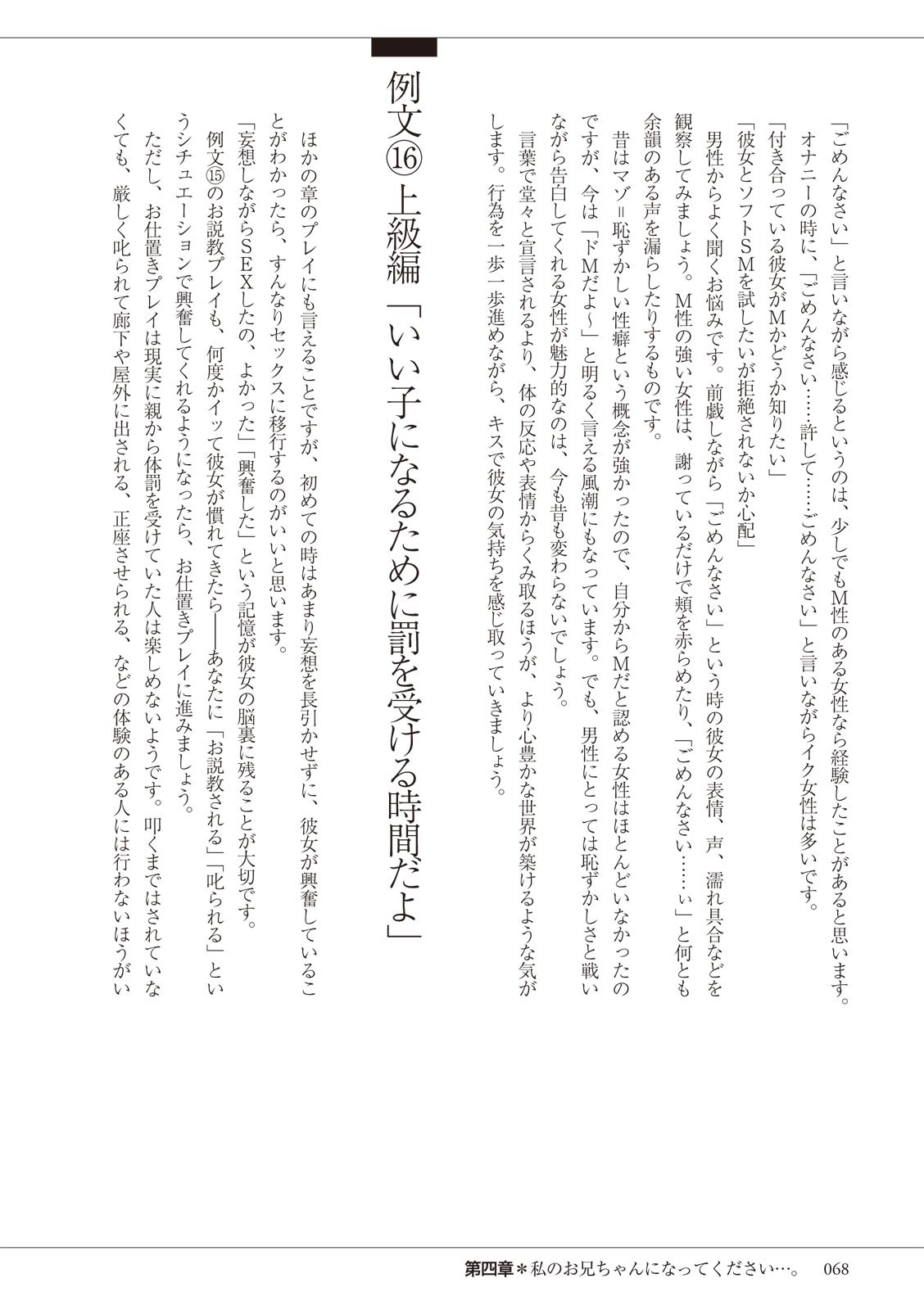 Page 68