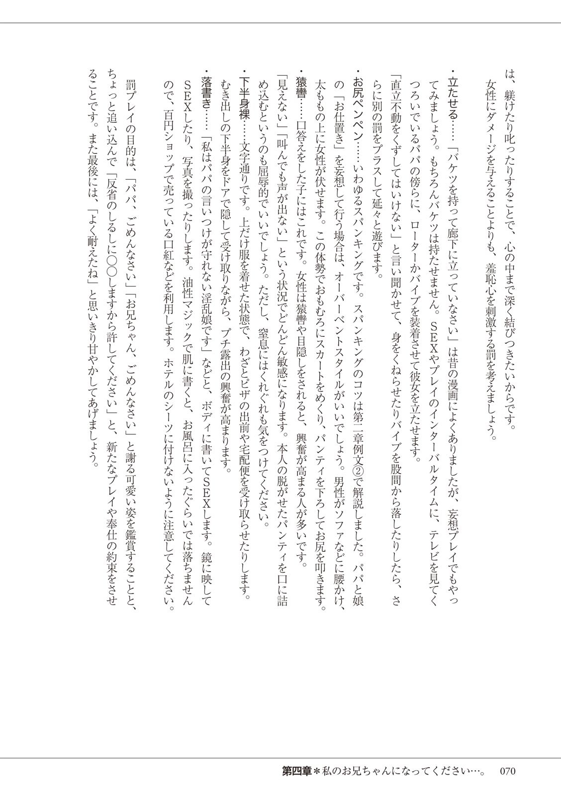 Page 70