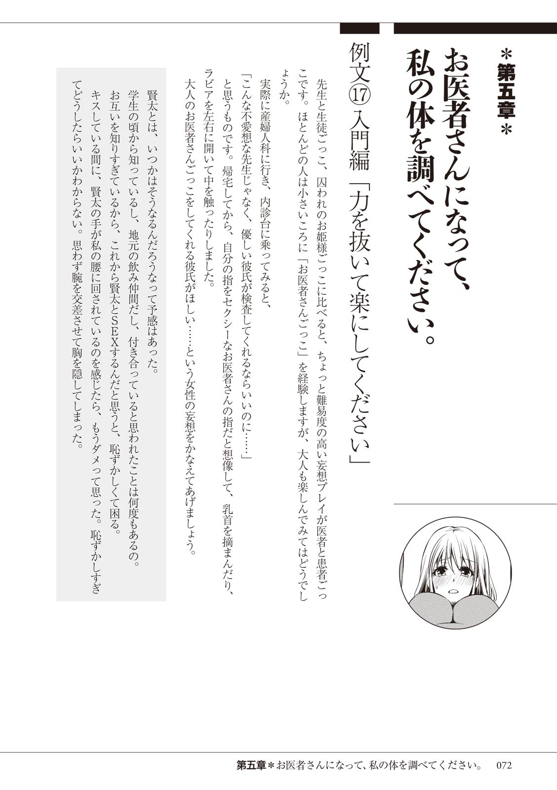 Page 72