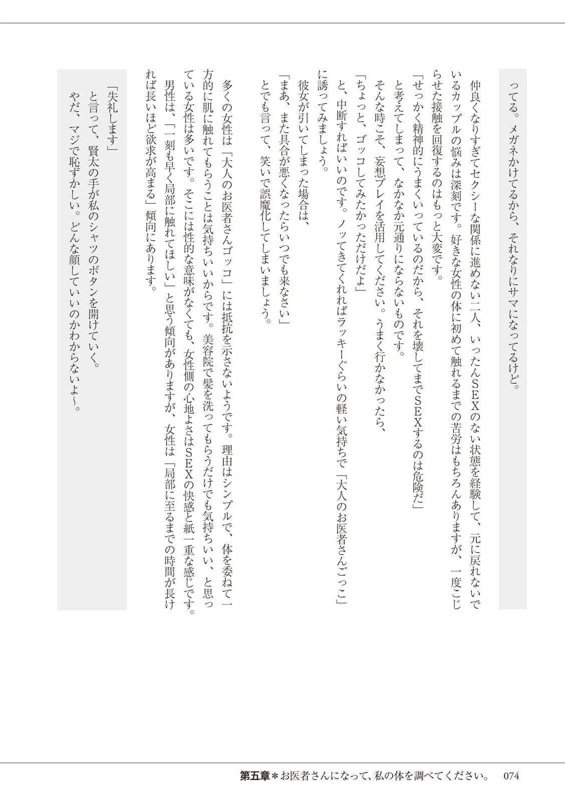 Page 74