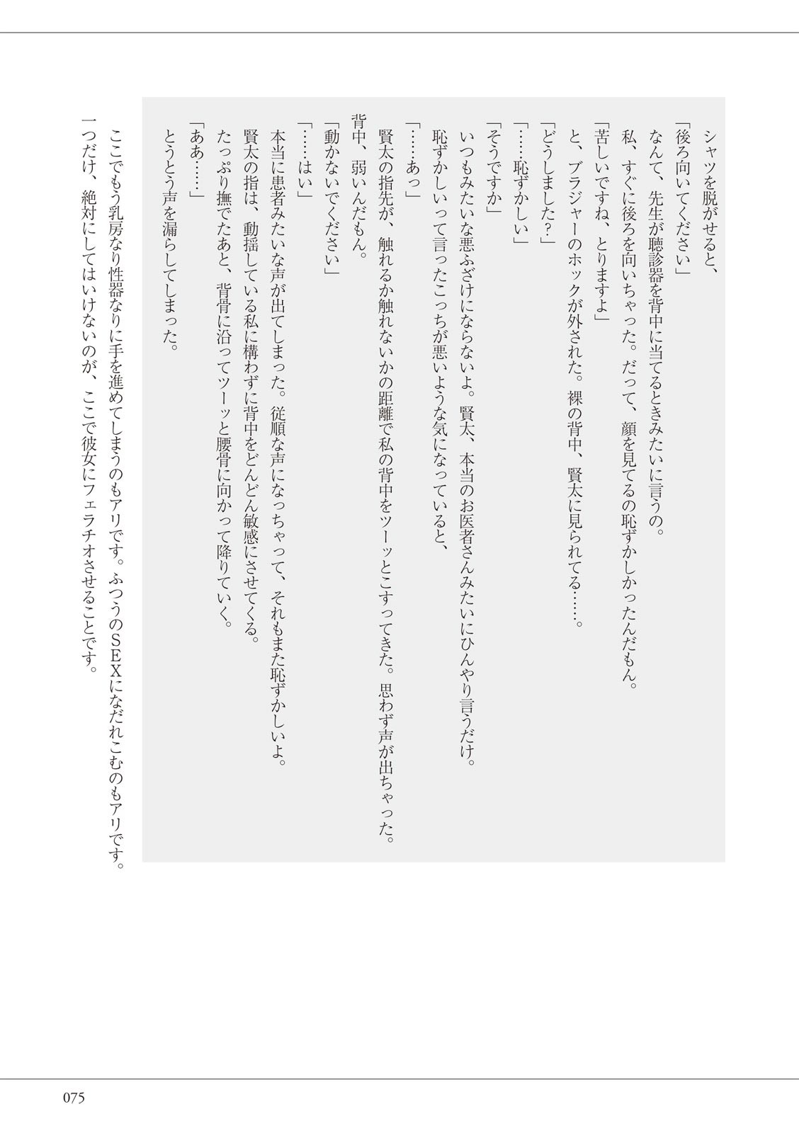 Page 75