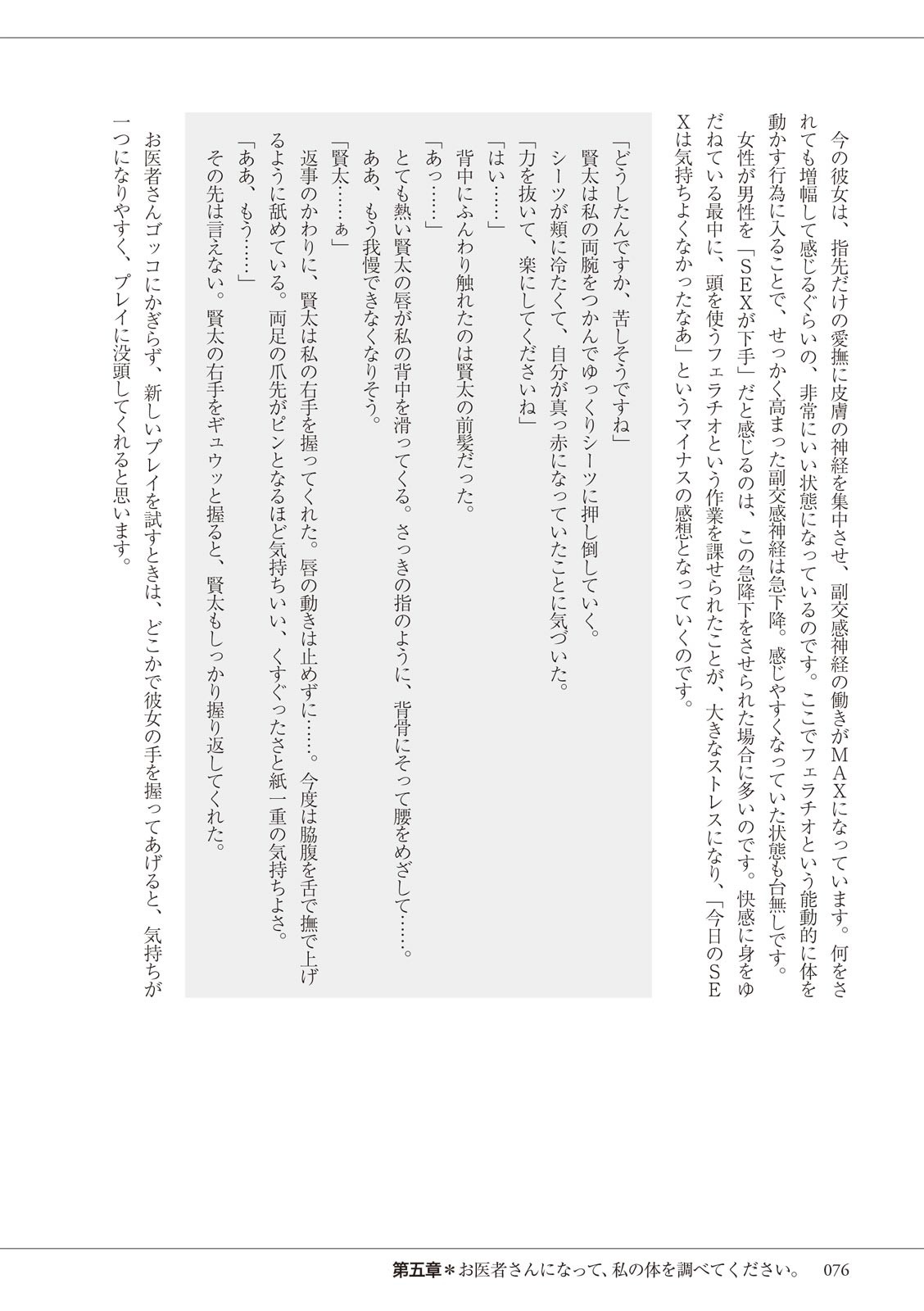 Page 76