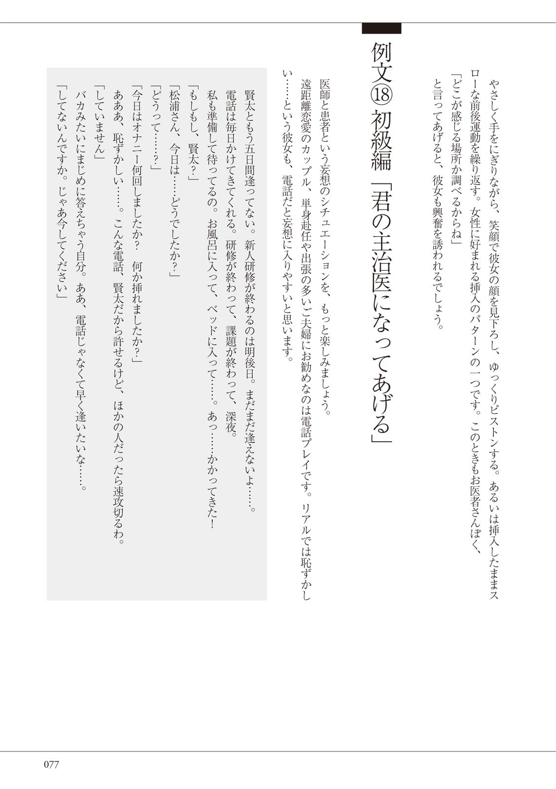 Page 77