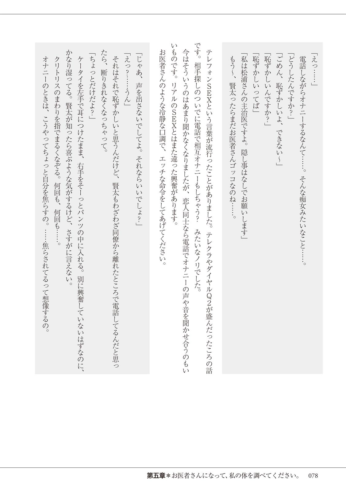 Page 78