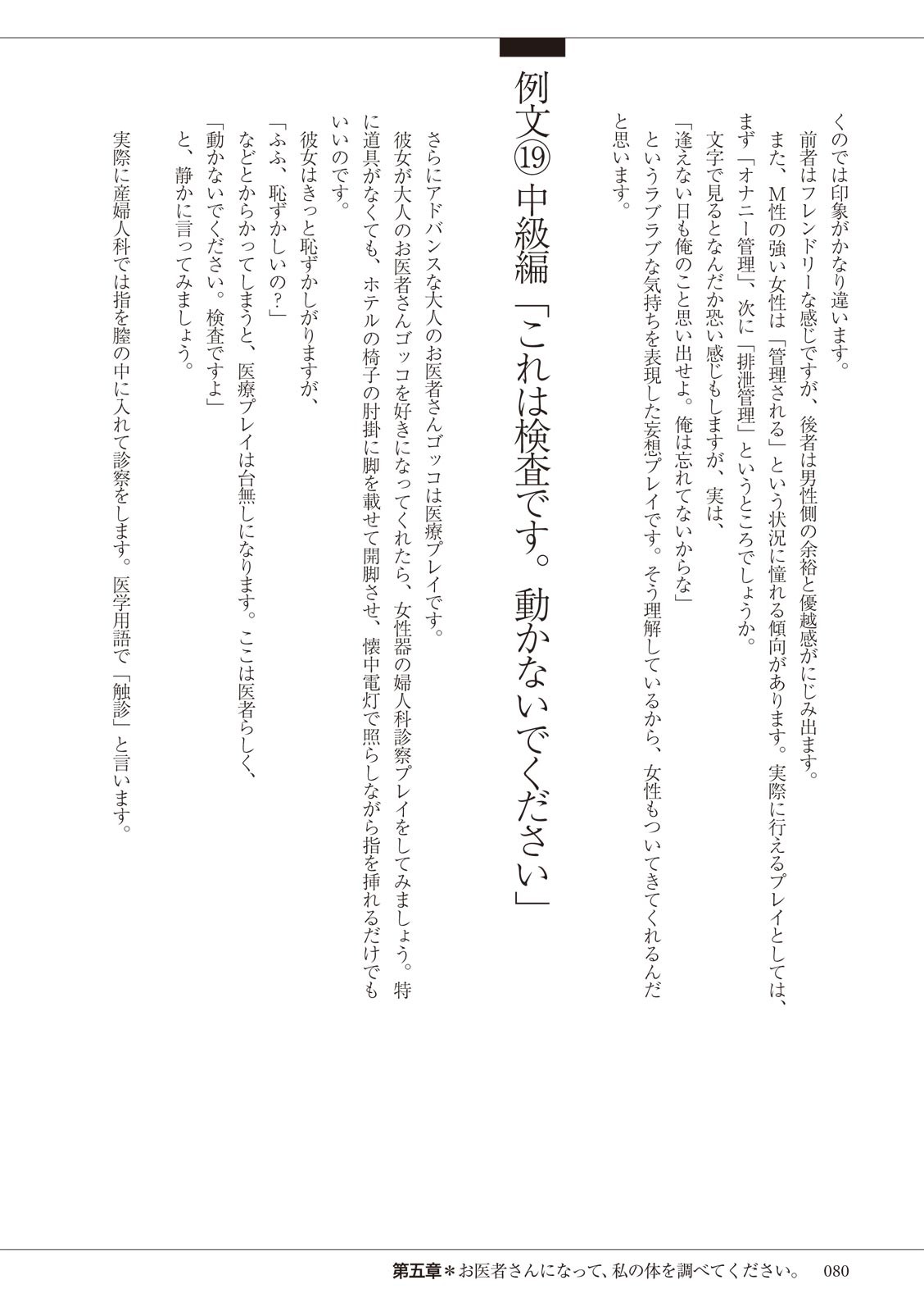 Page 80