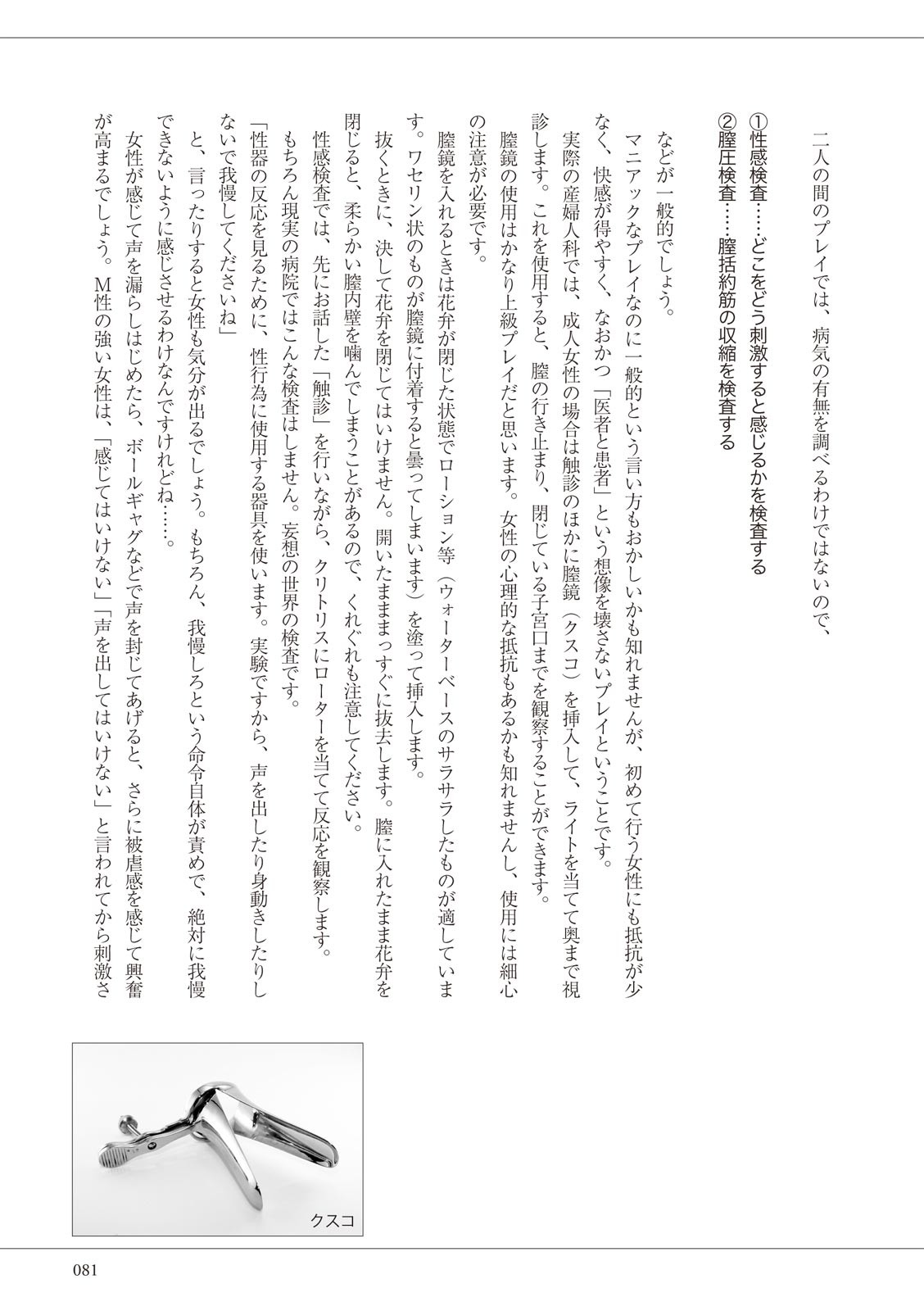 Page 81