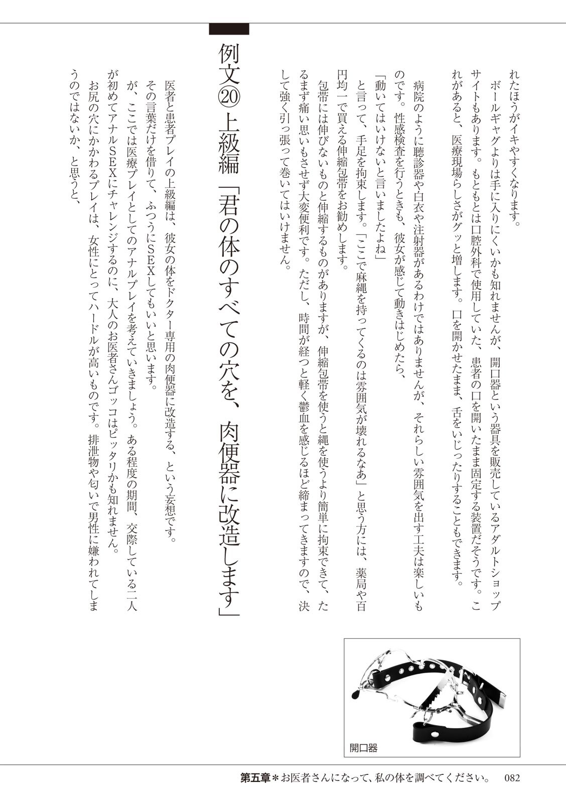 Page 82