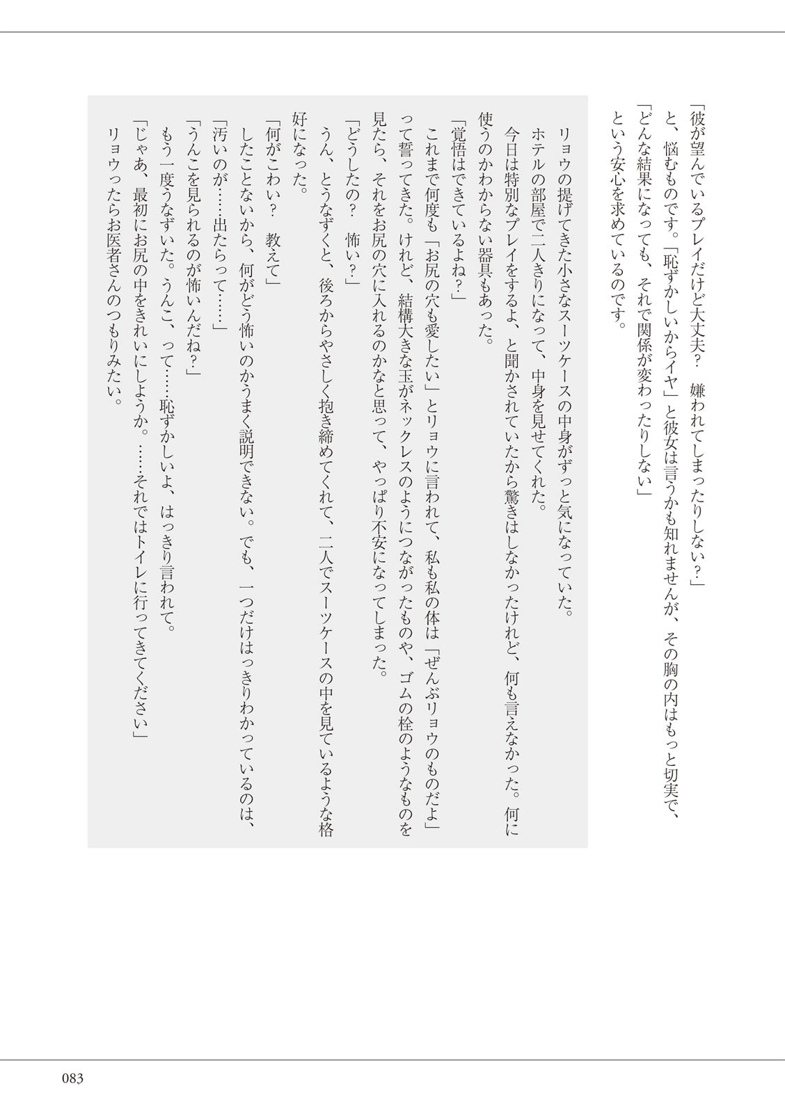 Page 83