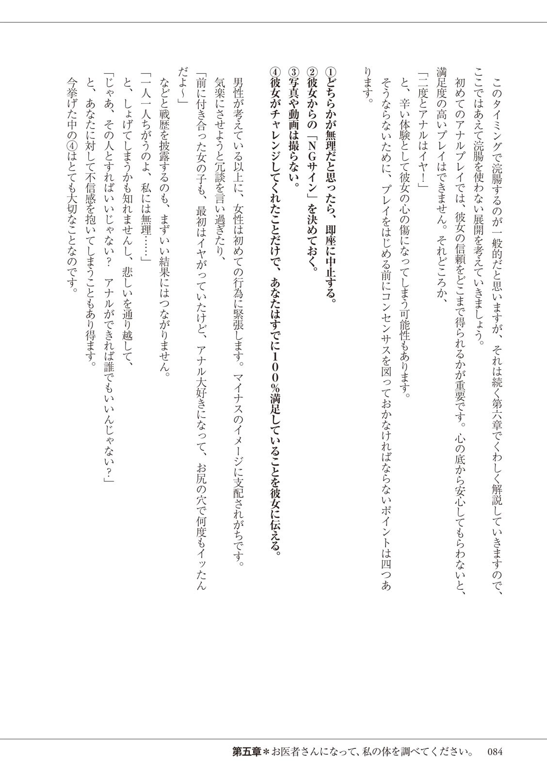Page 84