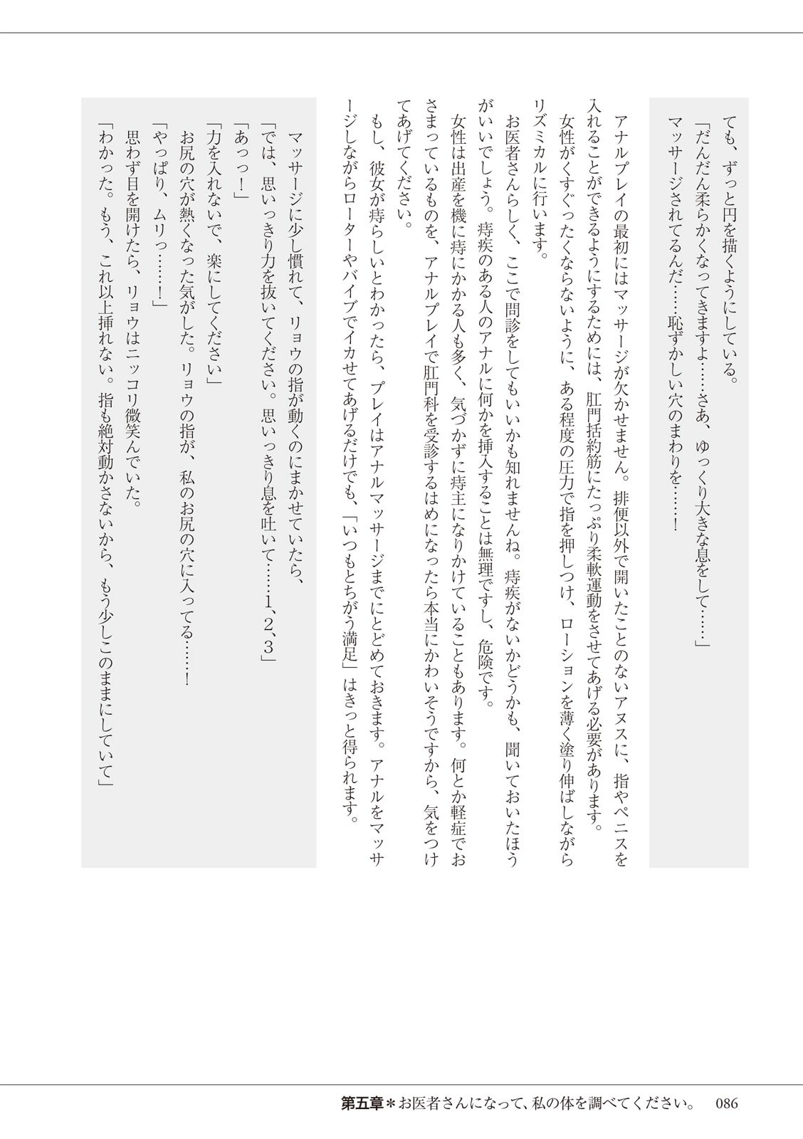 Page 86