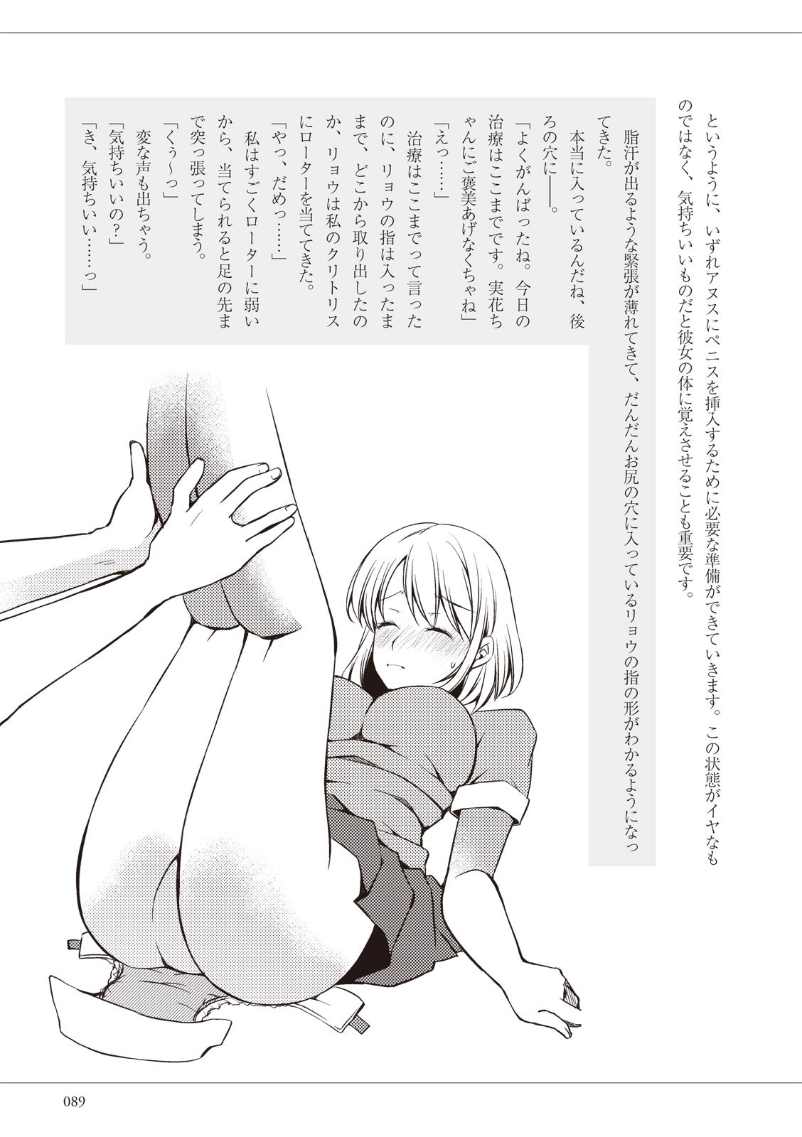 Page 89
