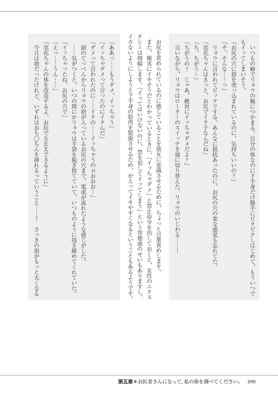 Page 90