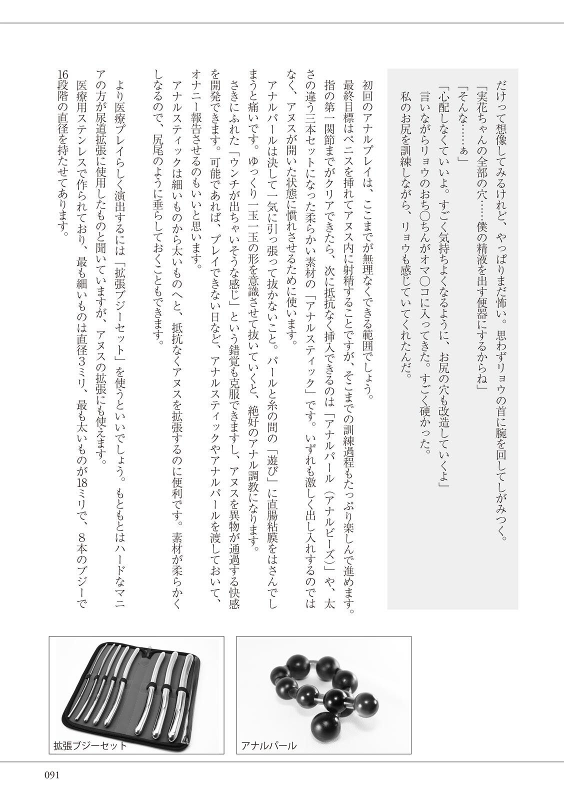 Page 91