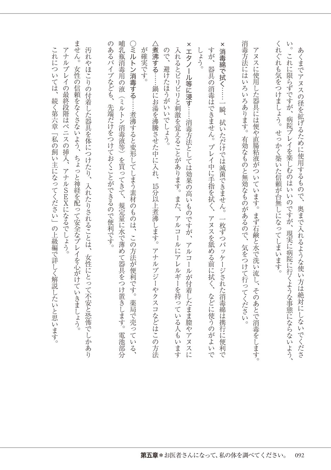 Page 92