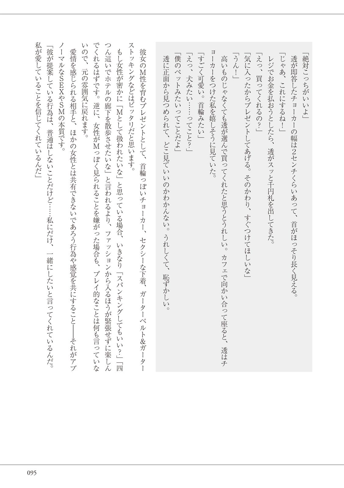 Page 95