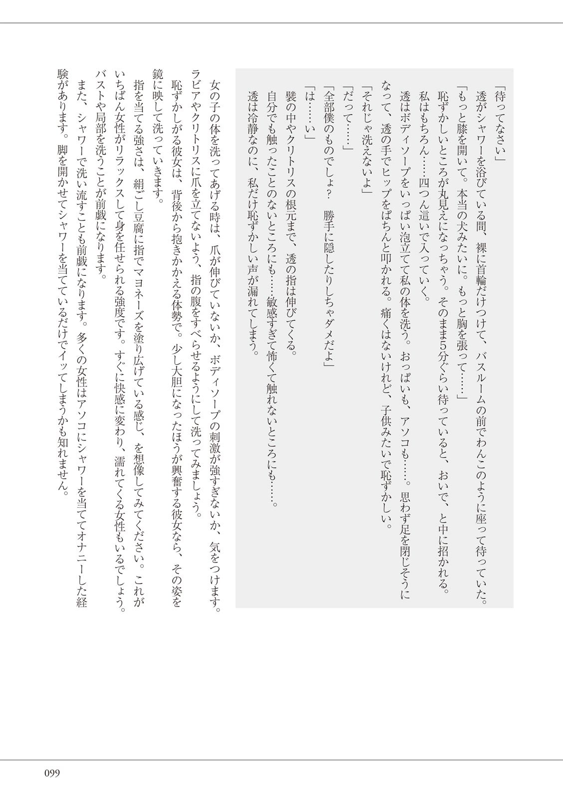 Page 99