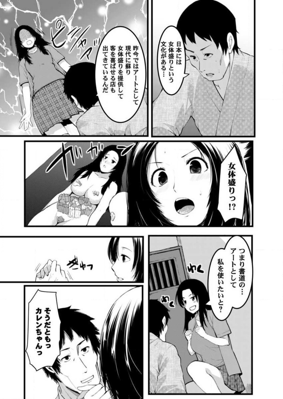 Page 62