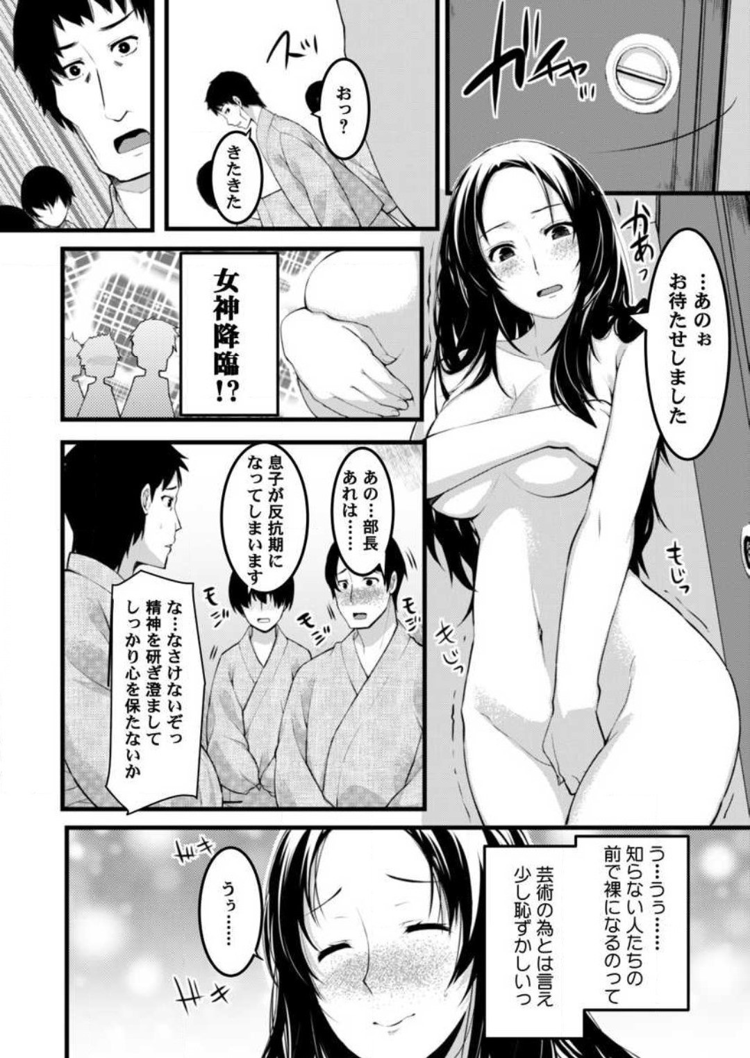 Page 65