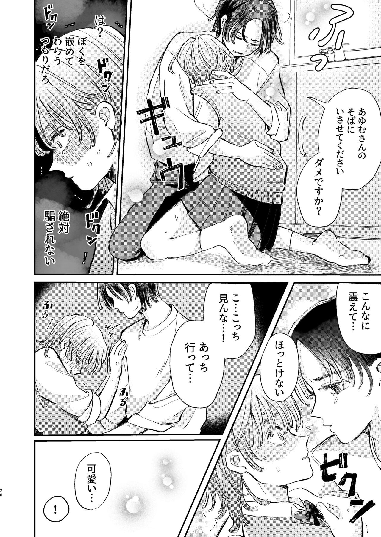 Page 20