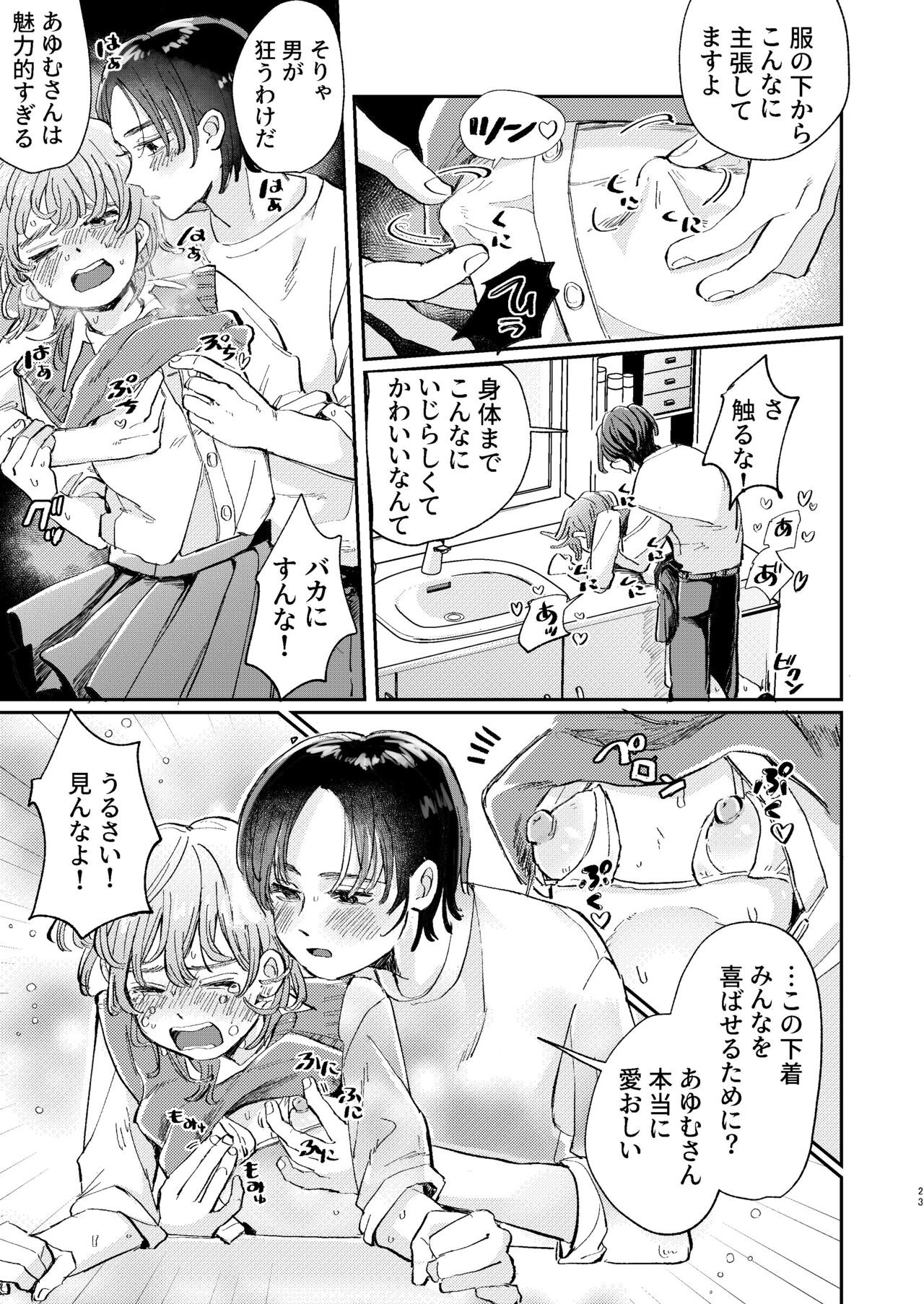 Page 23