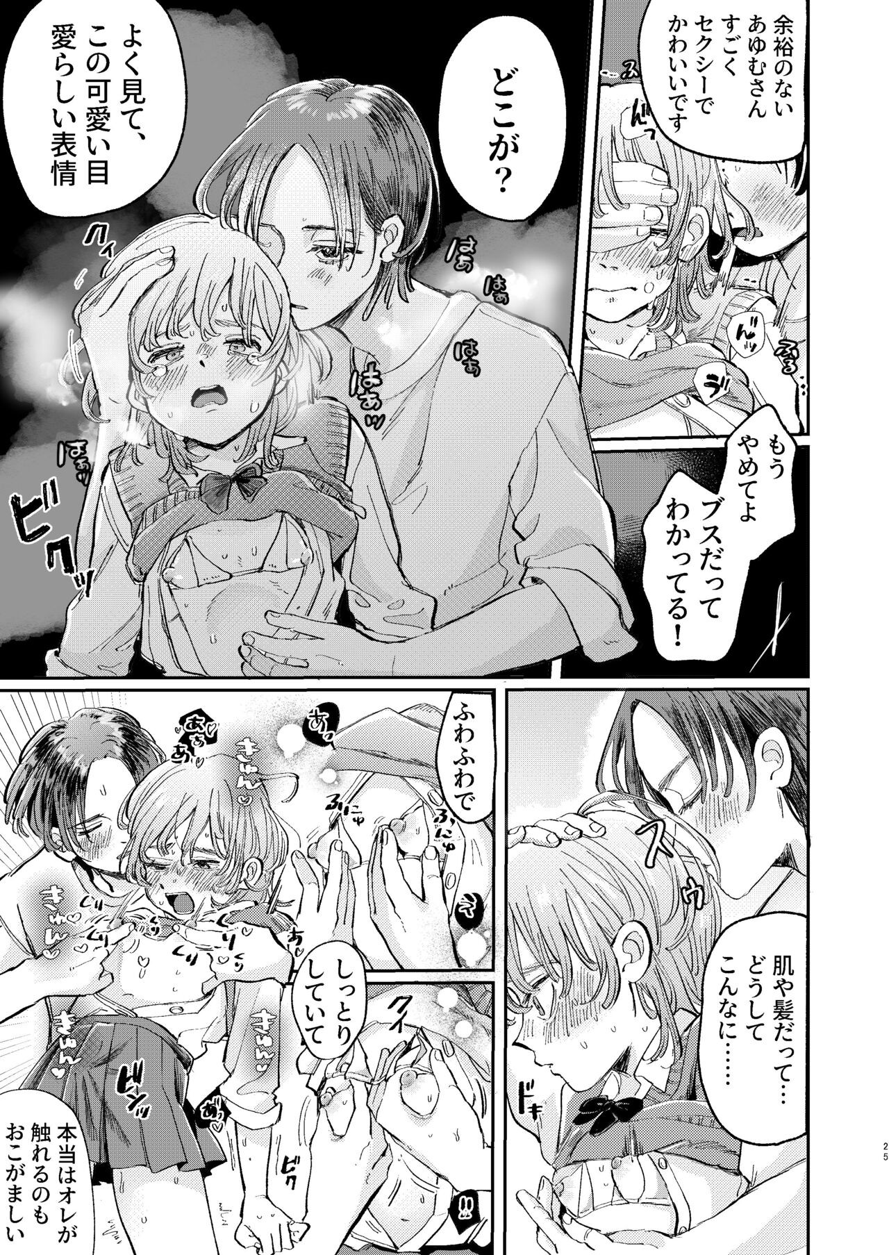 Page 25