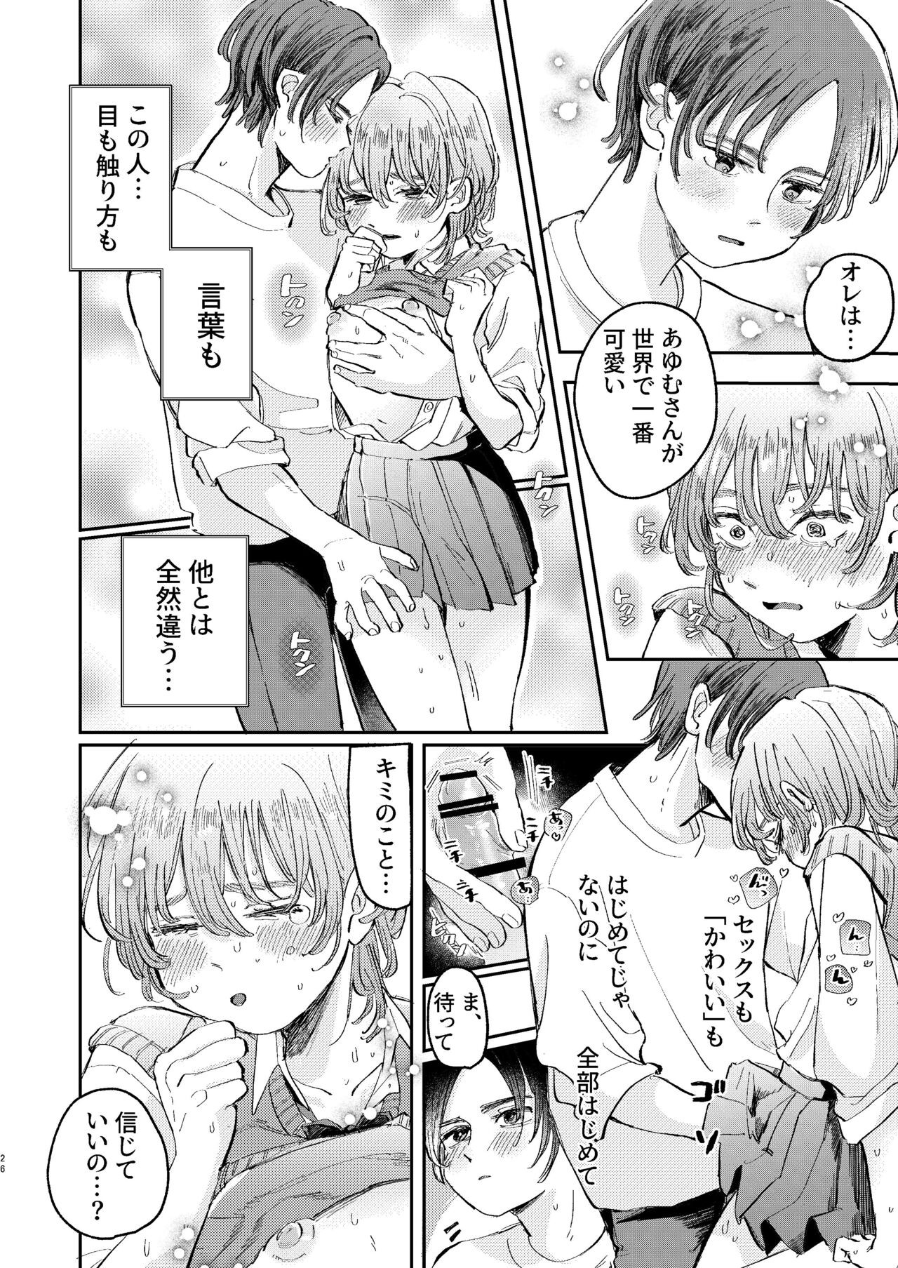 Page 26