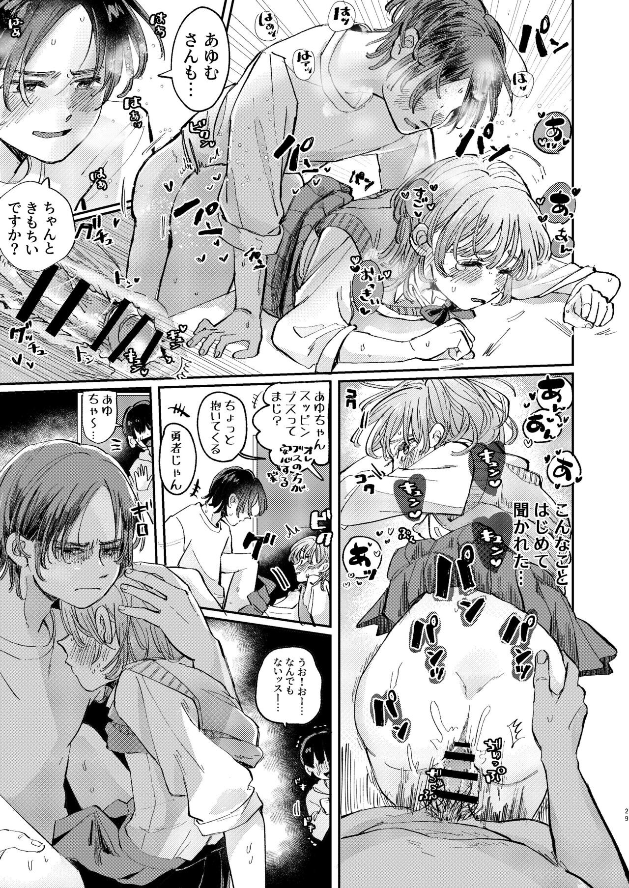 Page 29