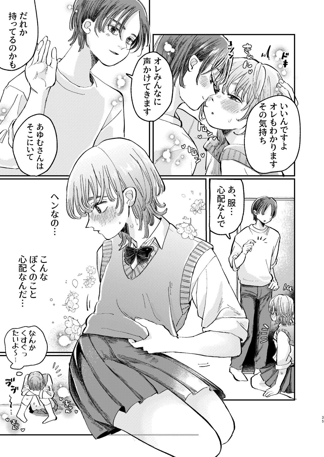 Page 35