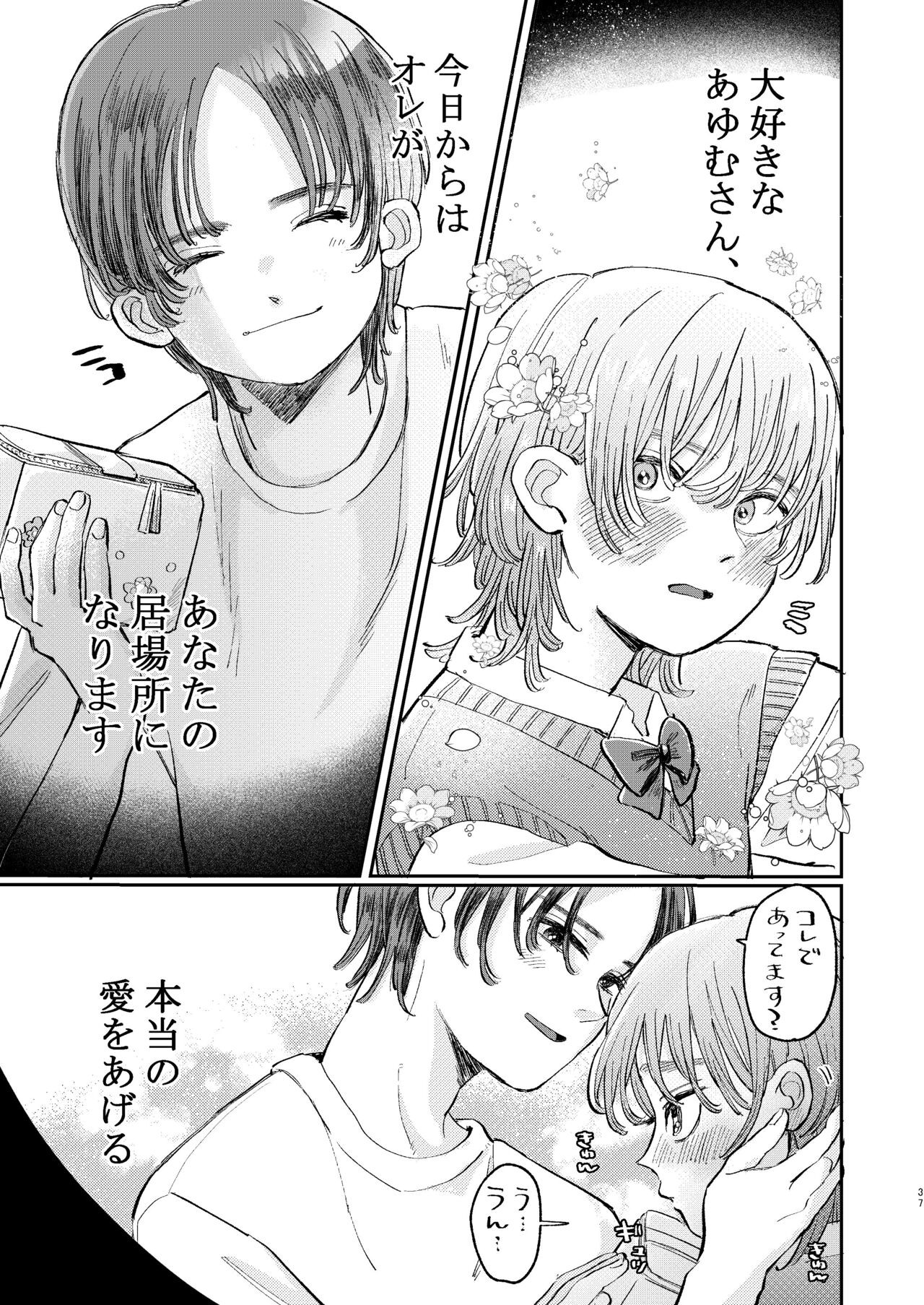 Page 37