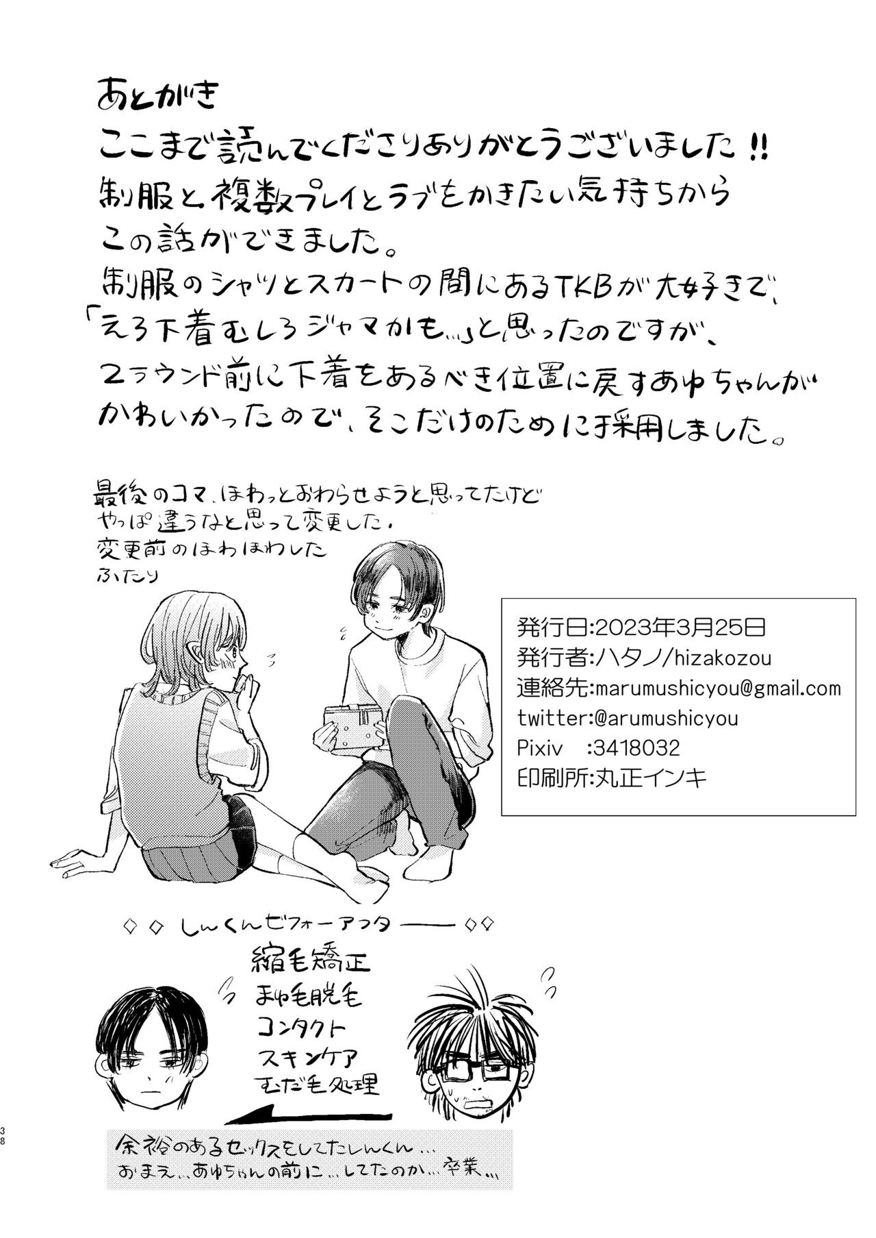 Page 38