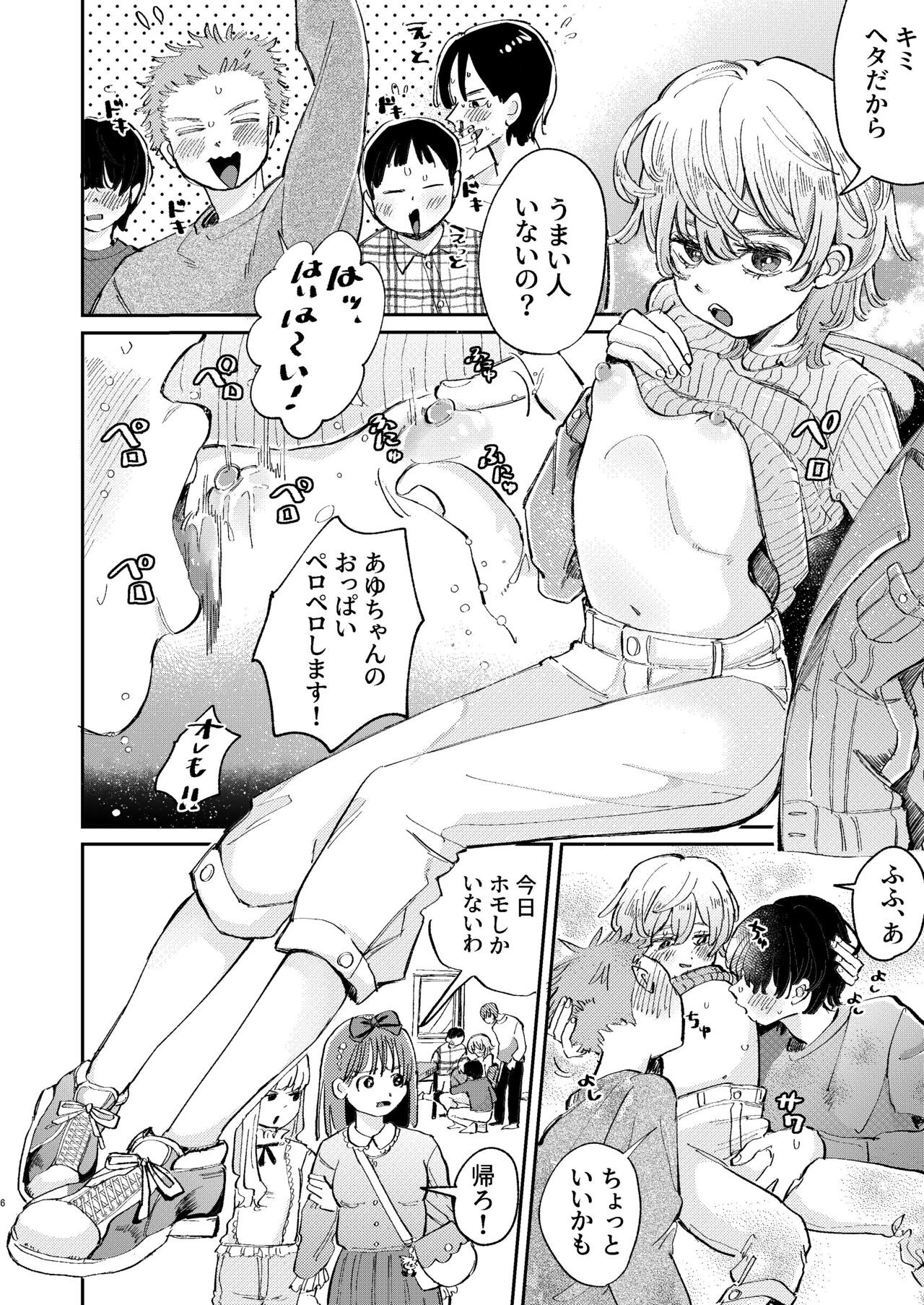 Page 6