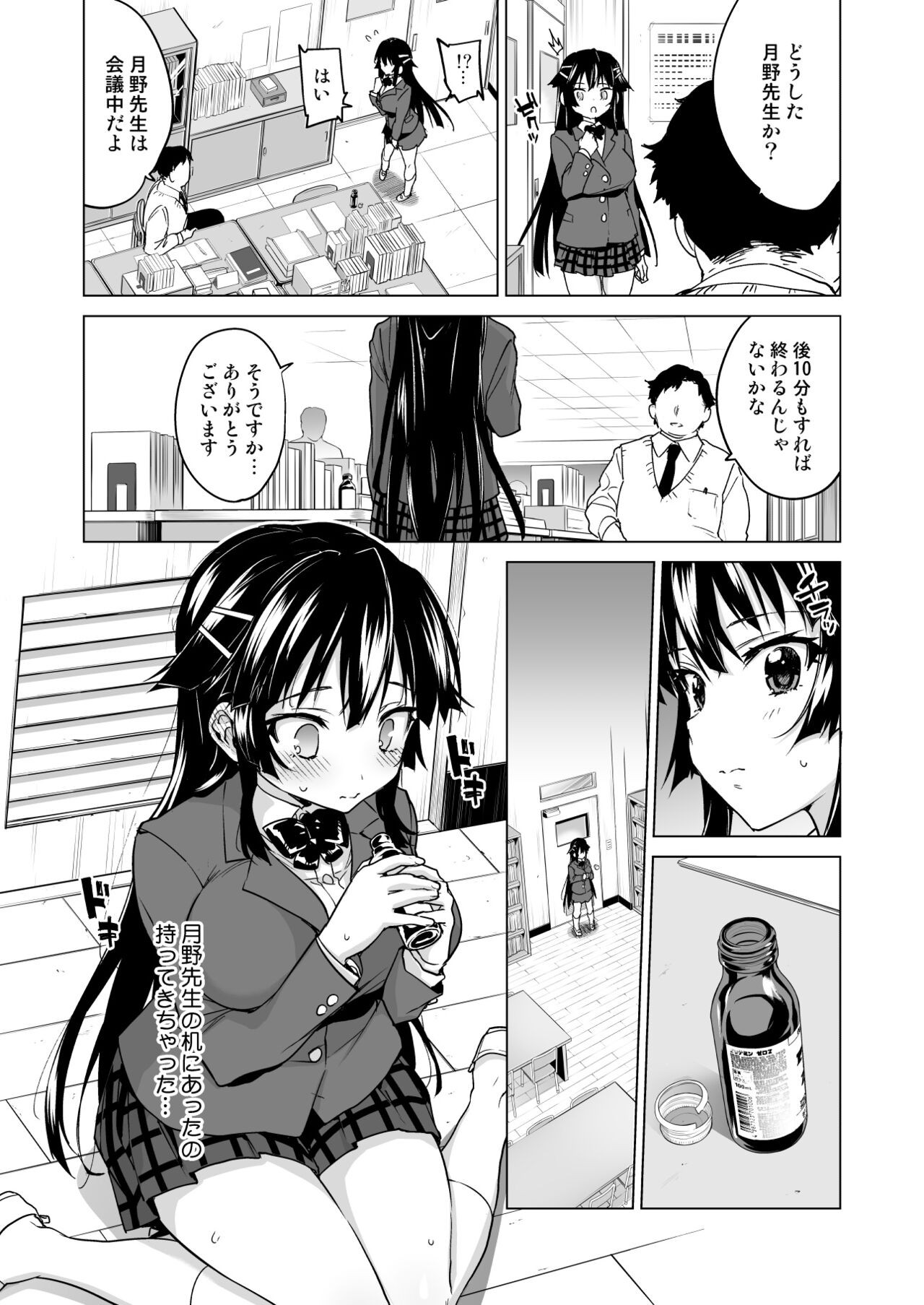Page 147