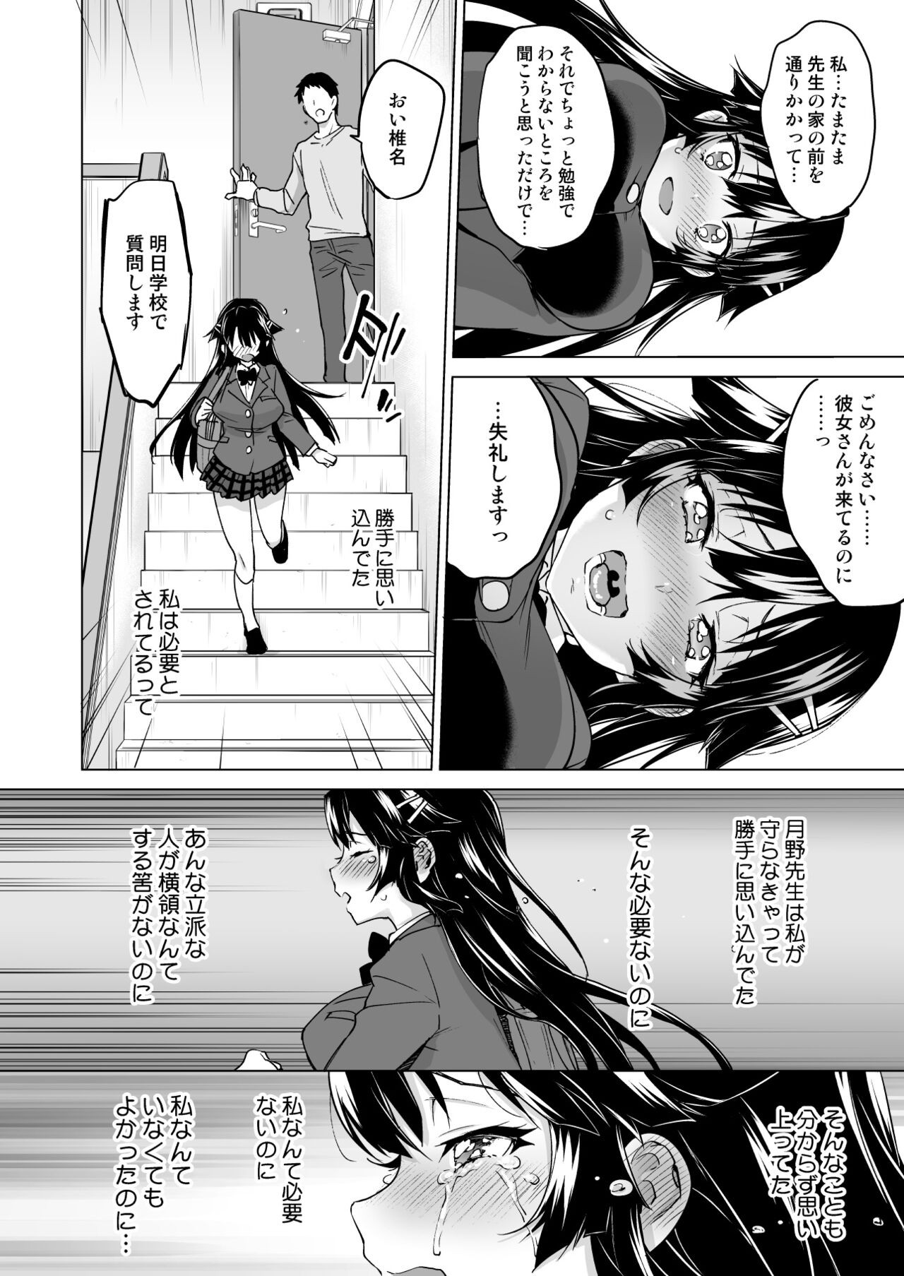Page 155