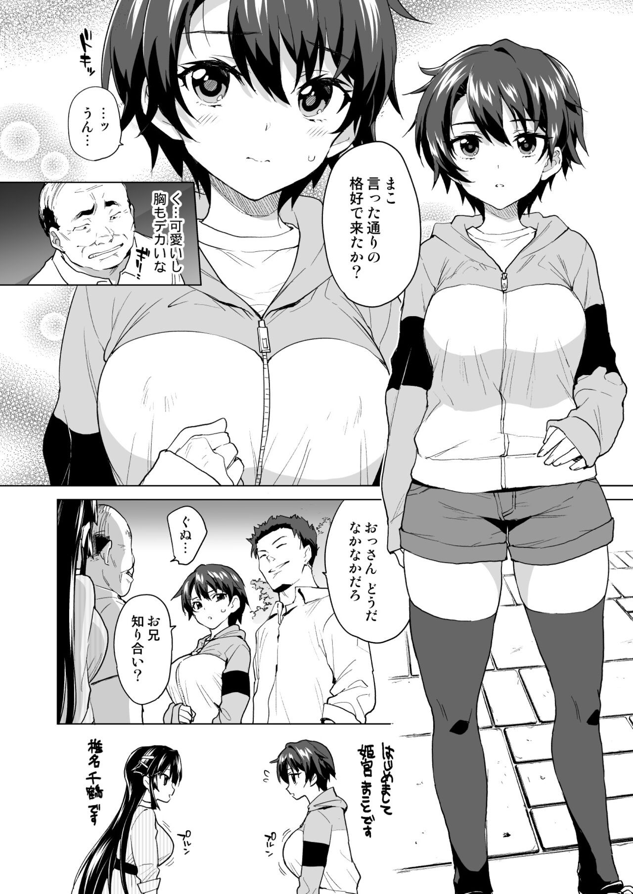 Page 179