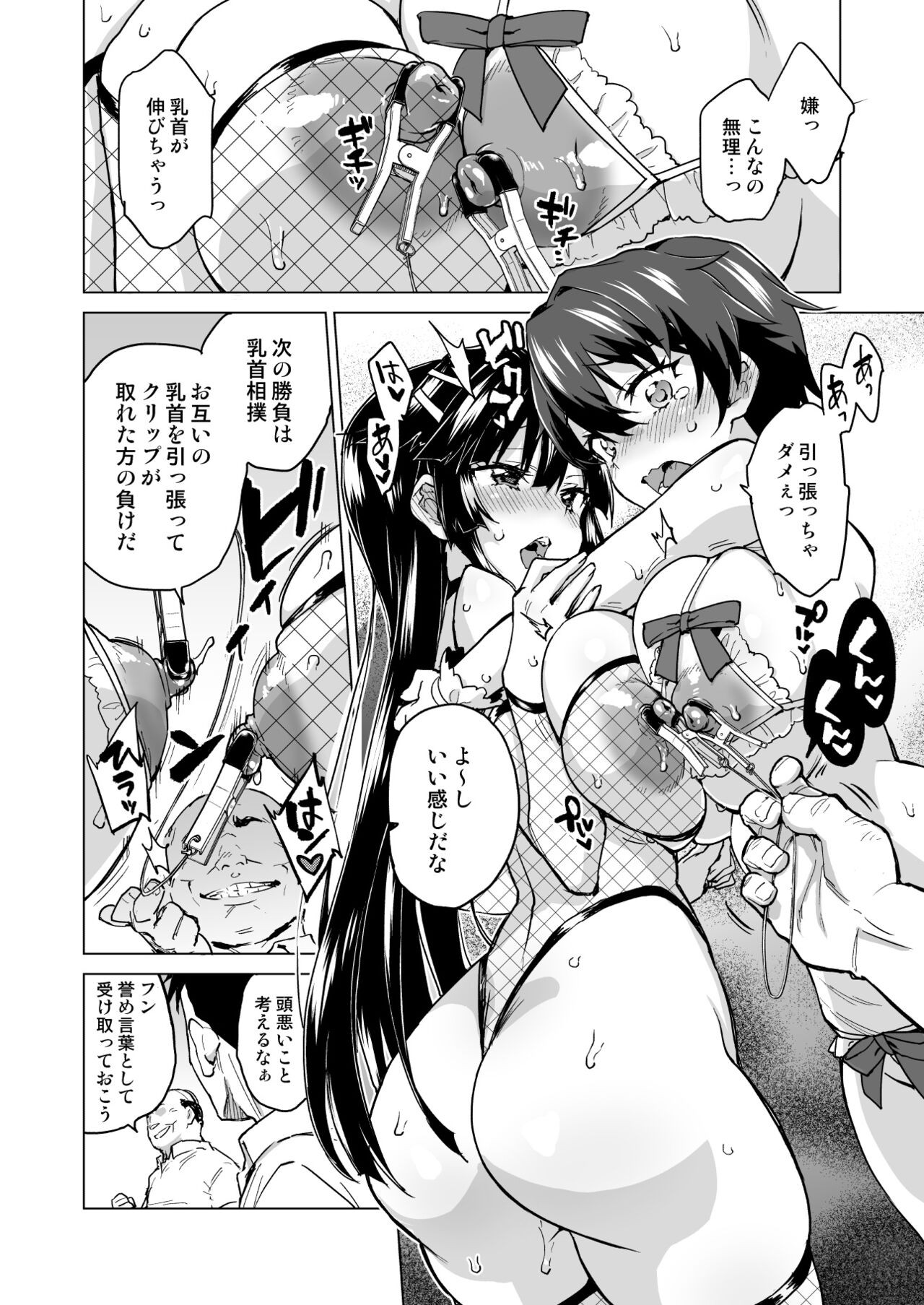 Page 185