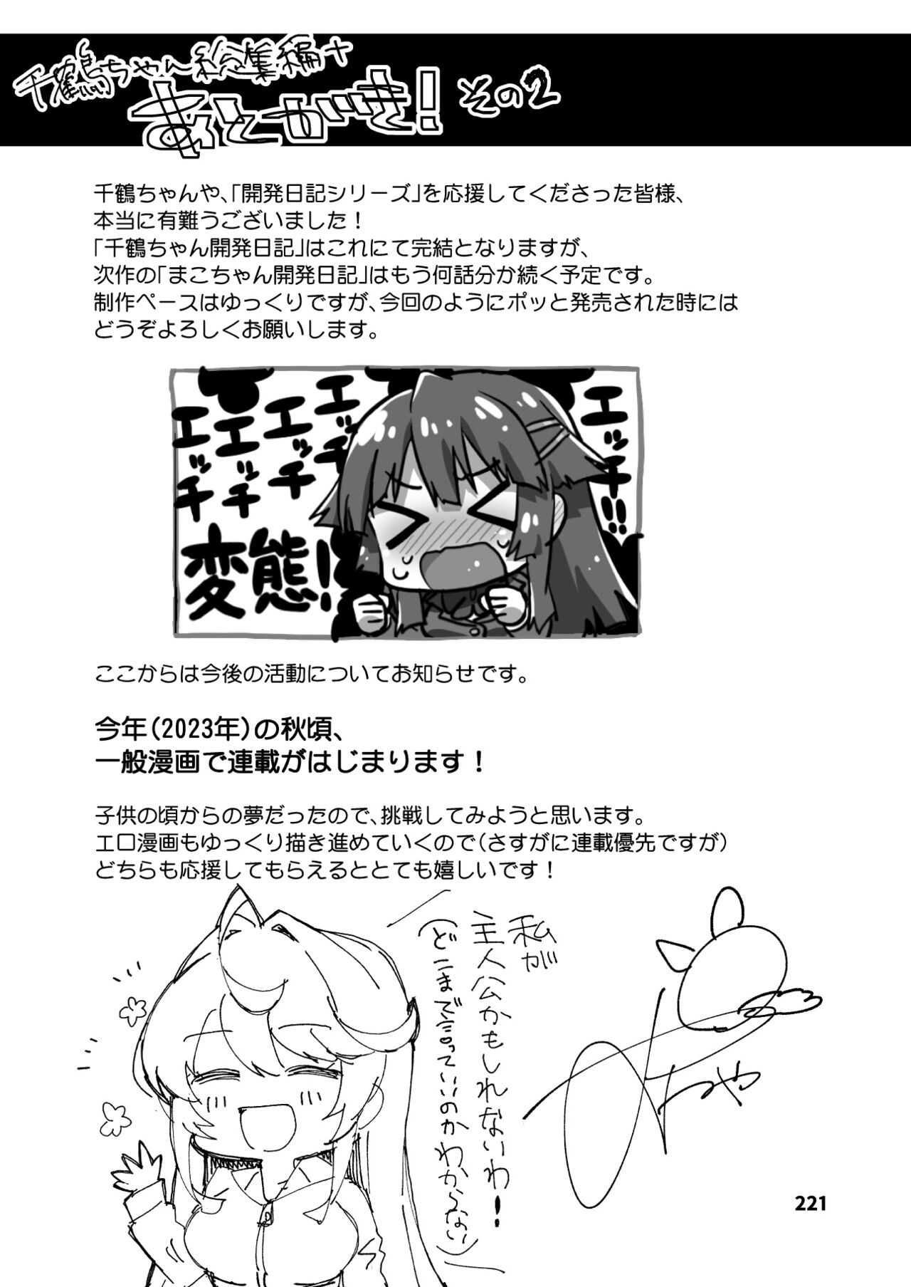 Page 220