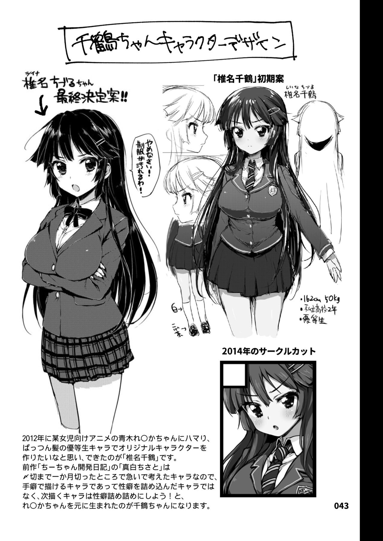 Page 42