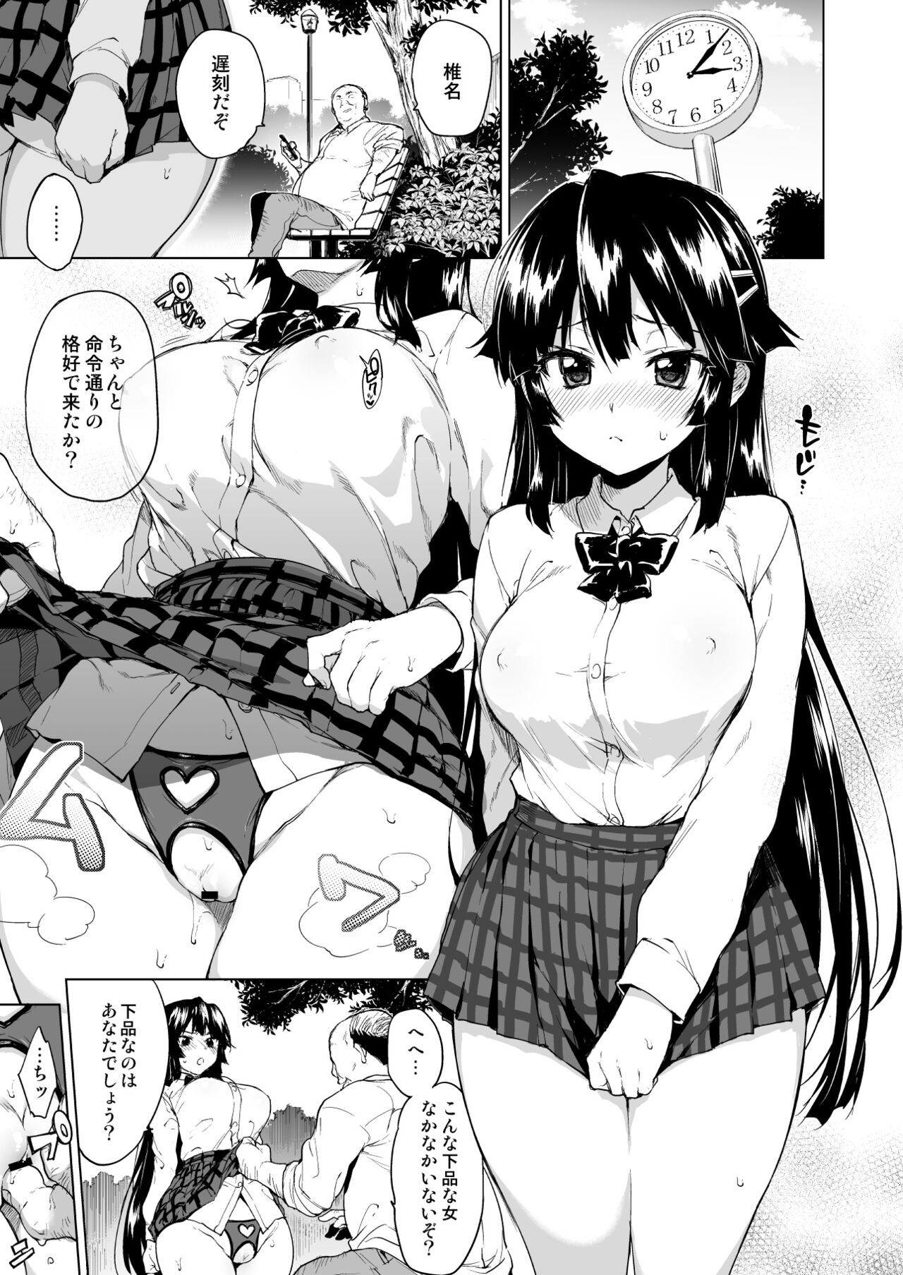 Page 84
