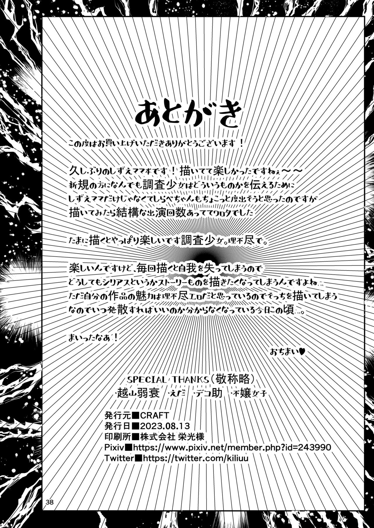Page 37