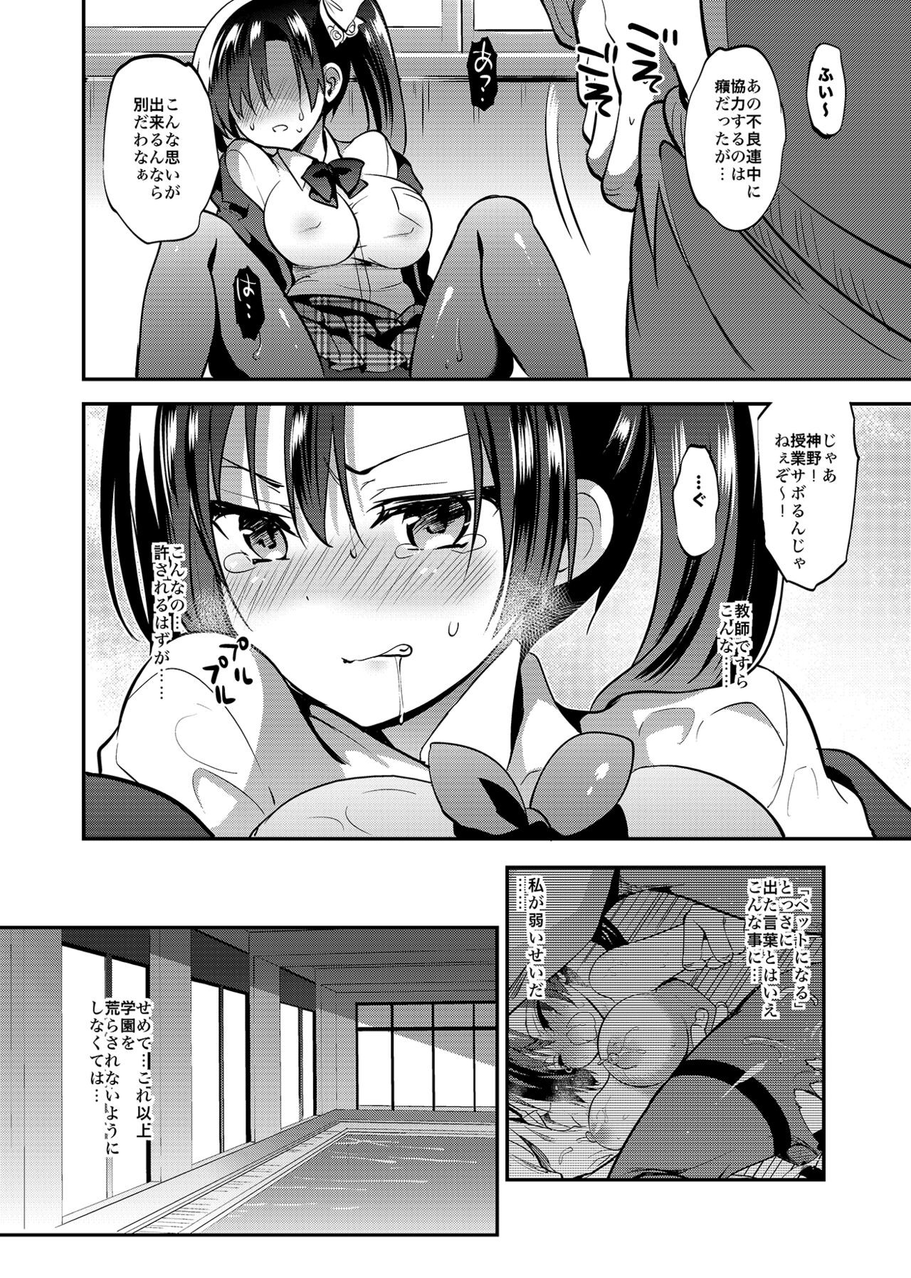 Page 79