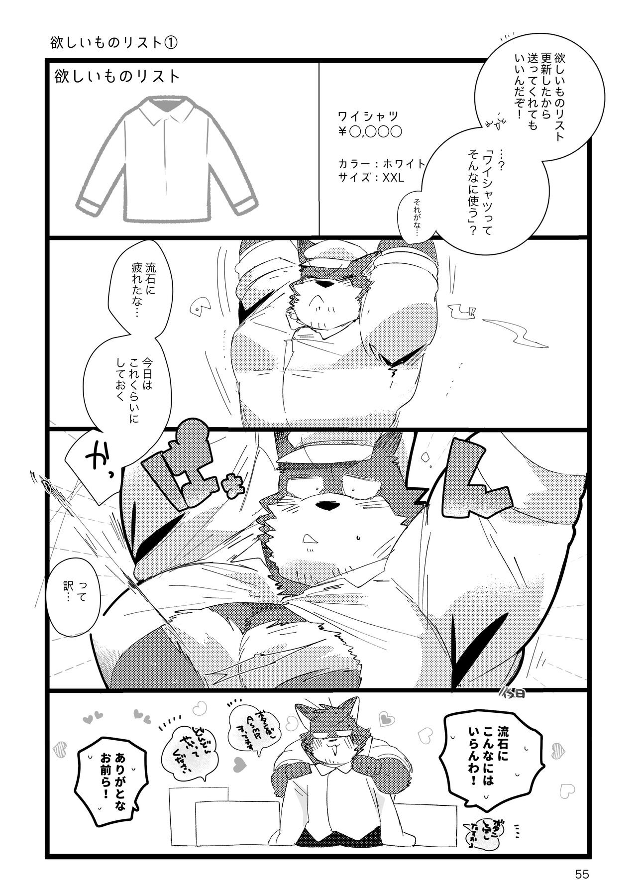 Page 54