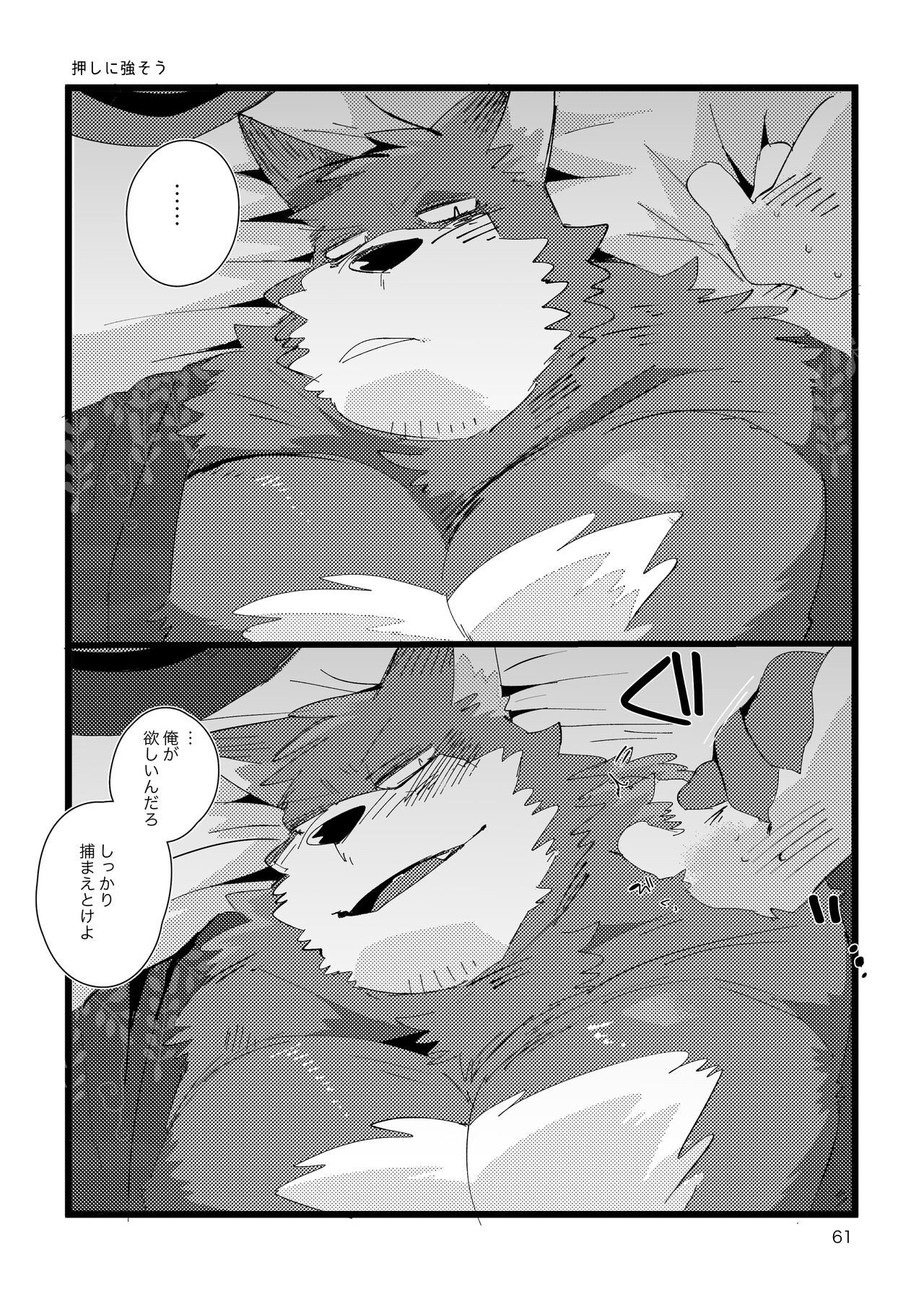 Page 60