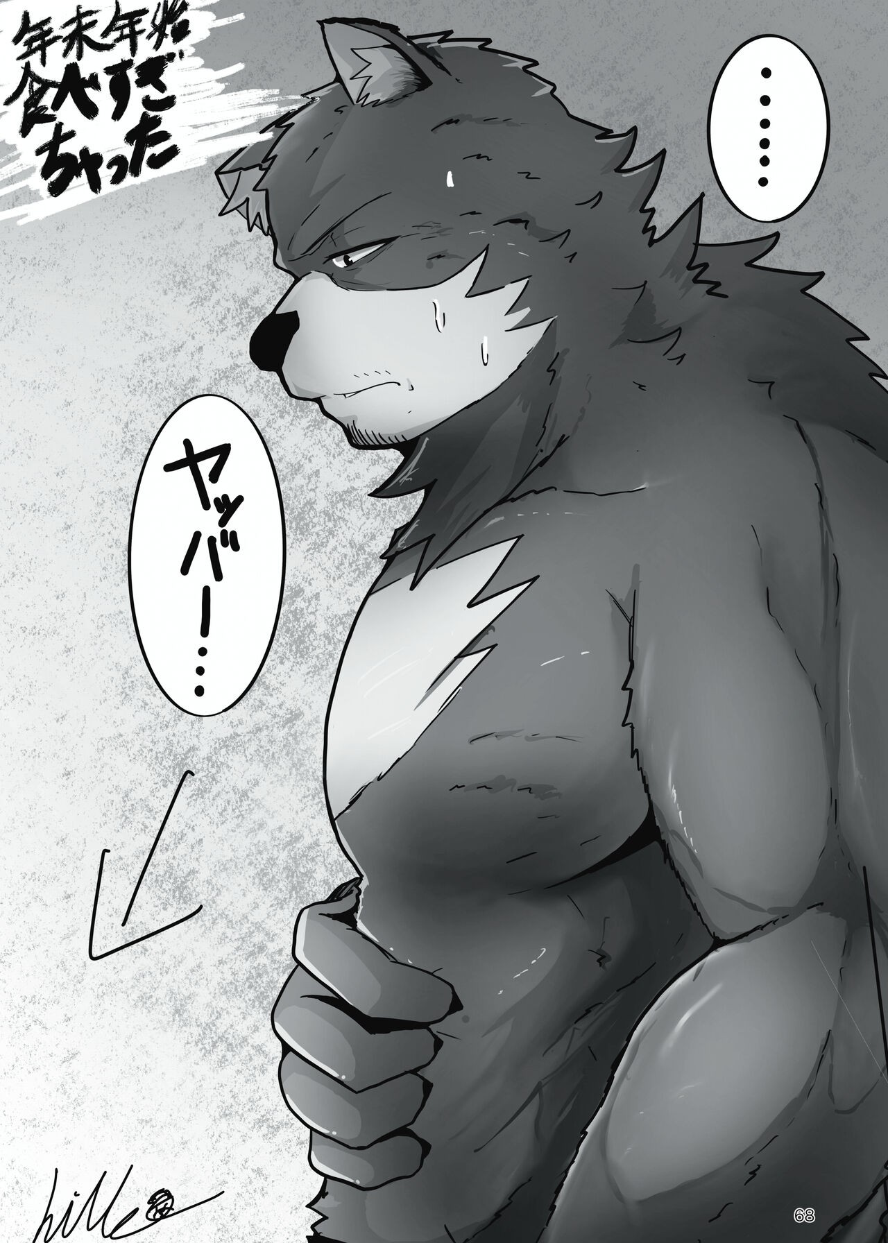Page 67